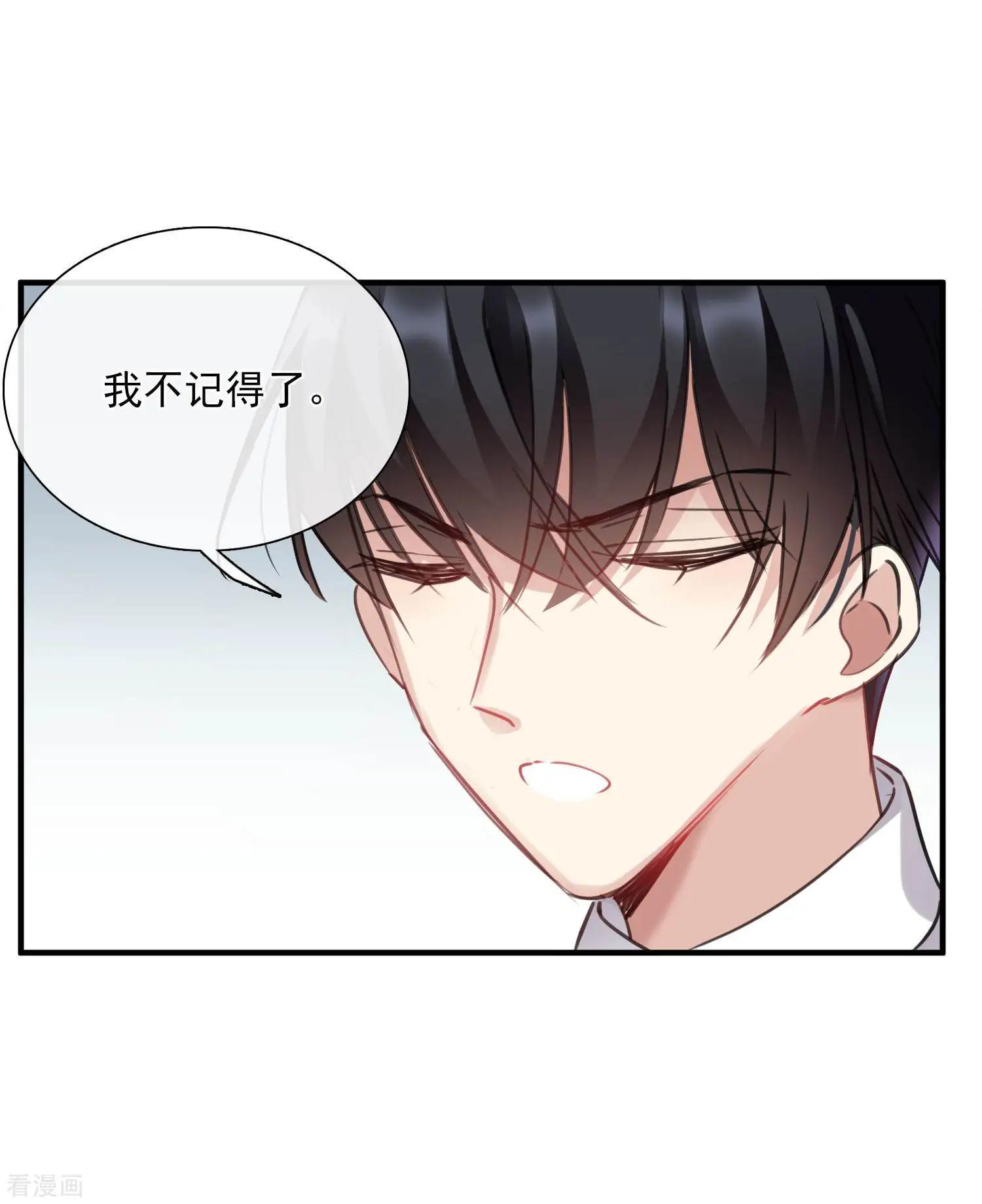 第24话1 我们已经结婚了-第43话