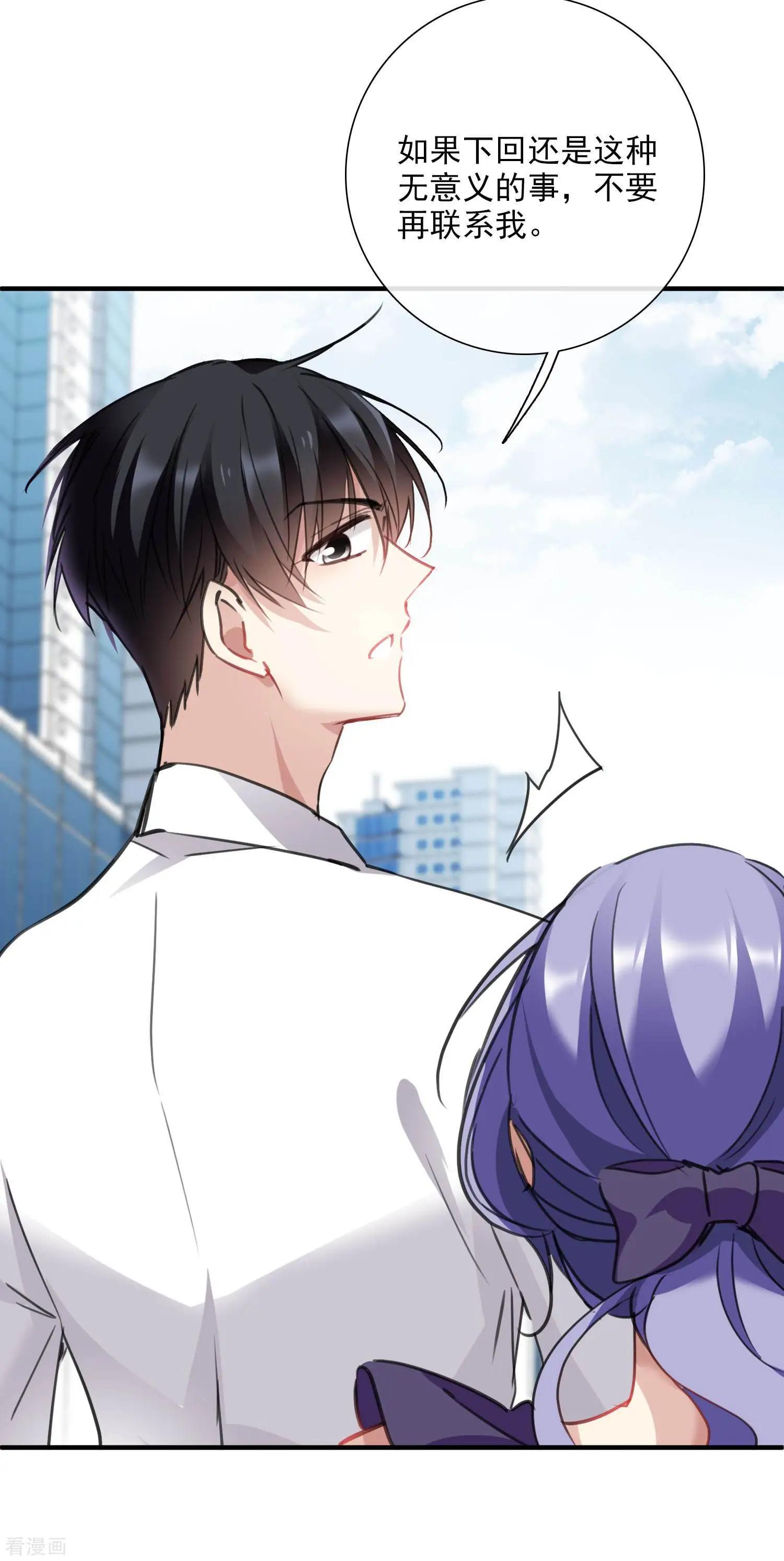 第24话1 我们已经结婚了-第43话