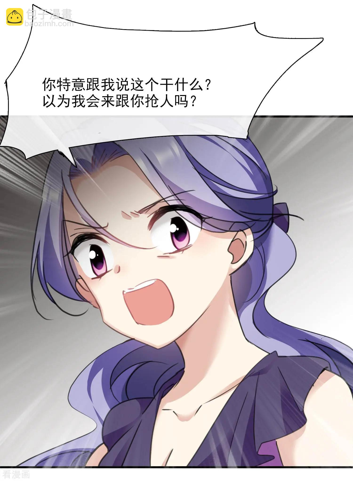 第24话1 我们已经结婚了-第43话