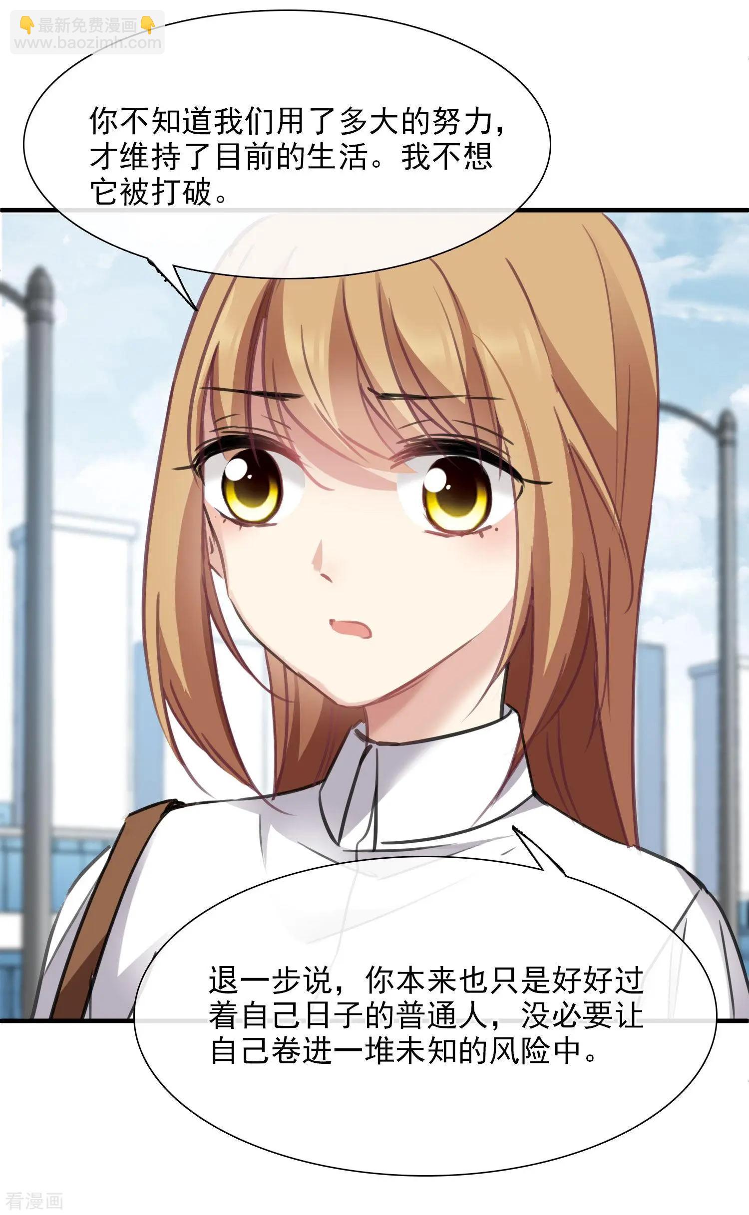 第24话1 我们已经结婚了-第43话