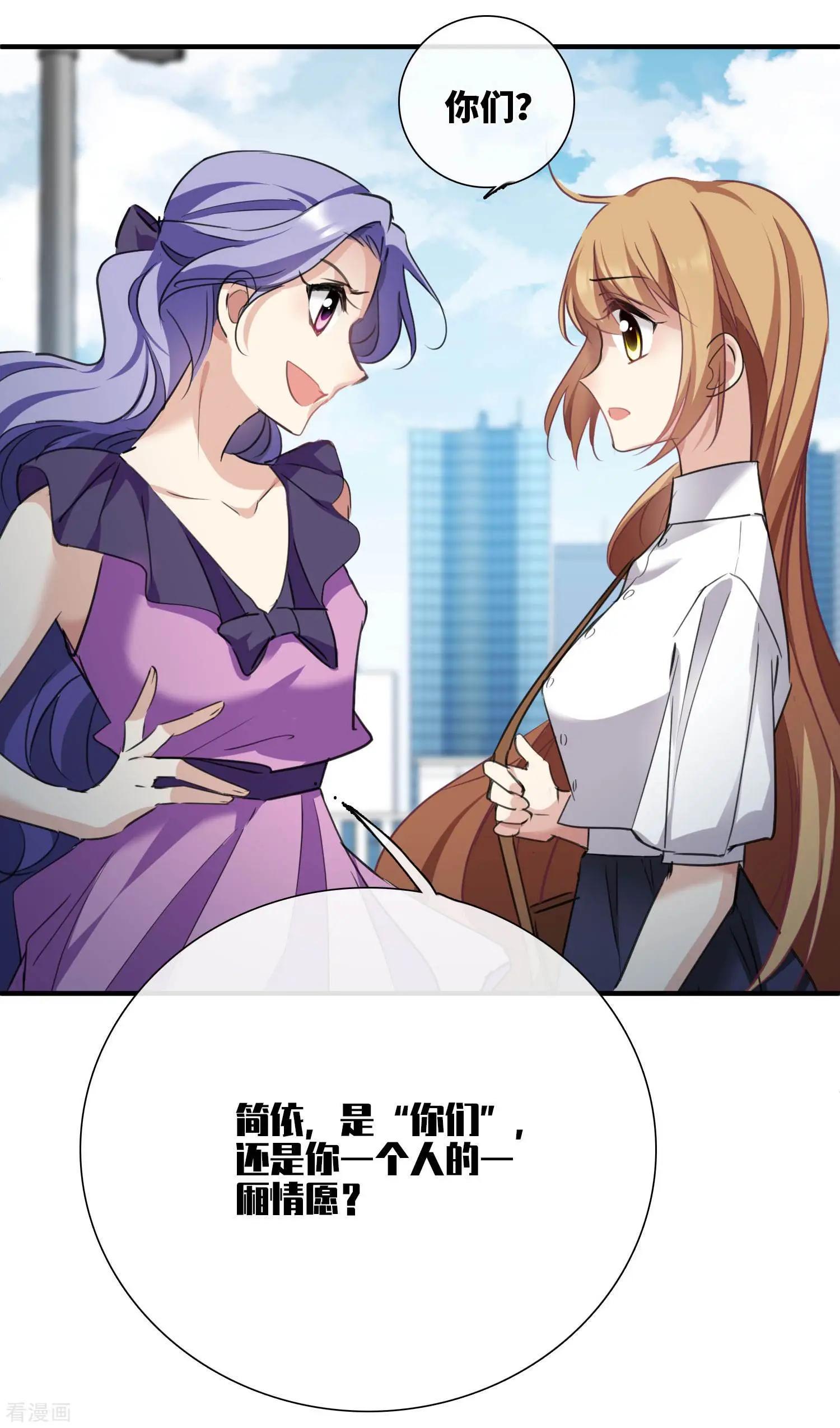 第24话1 我们已经结婚了-第43话