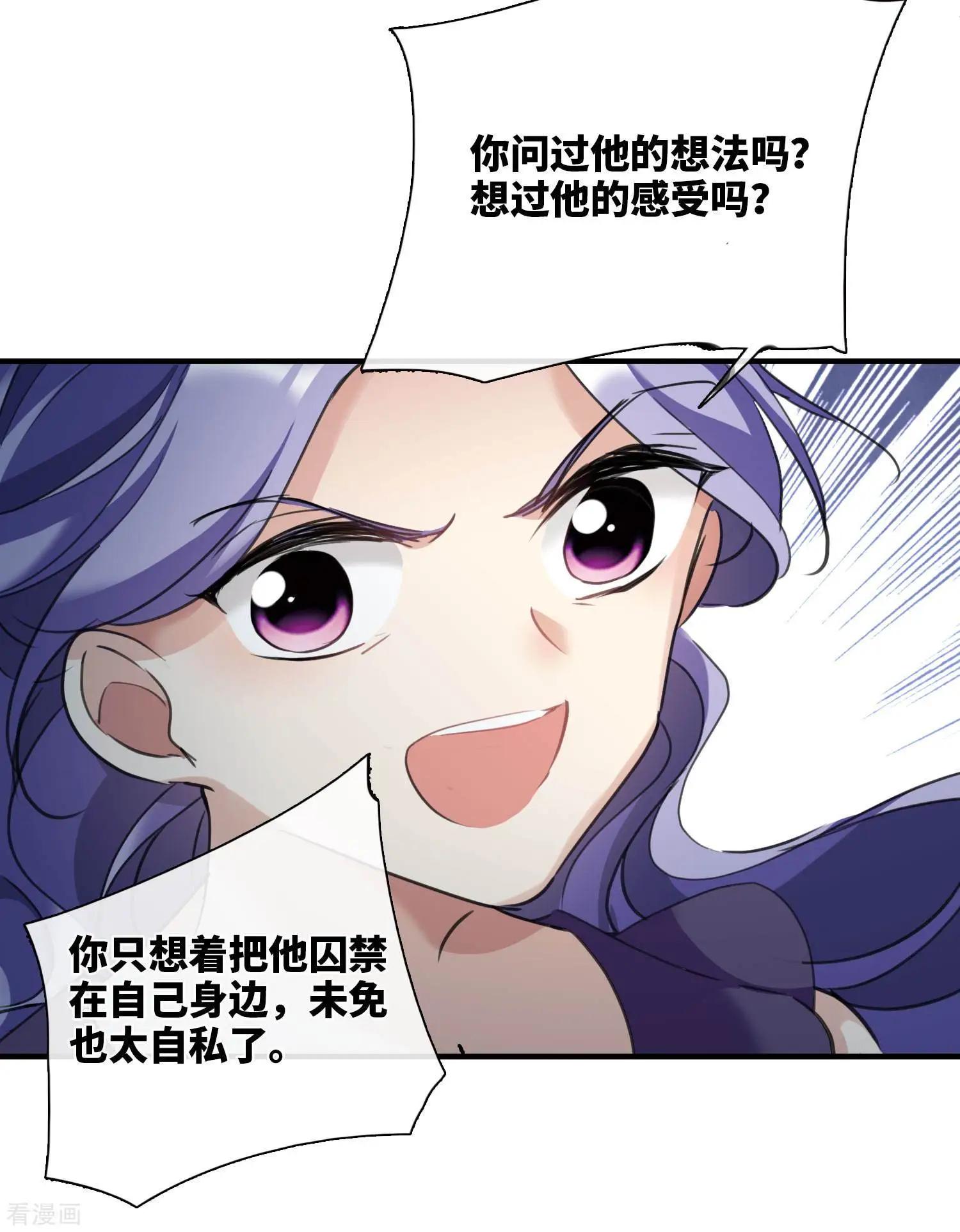 第24话1 我们已经结婚了-第43话