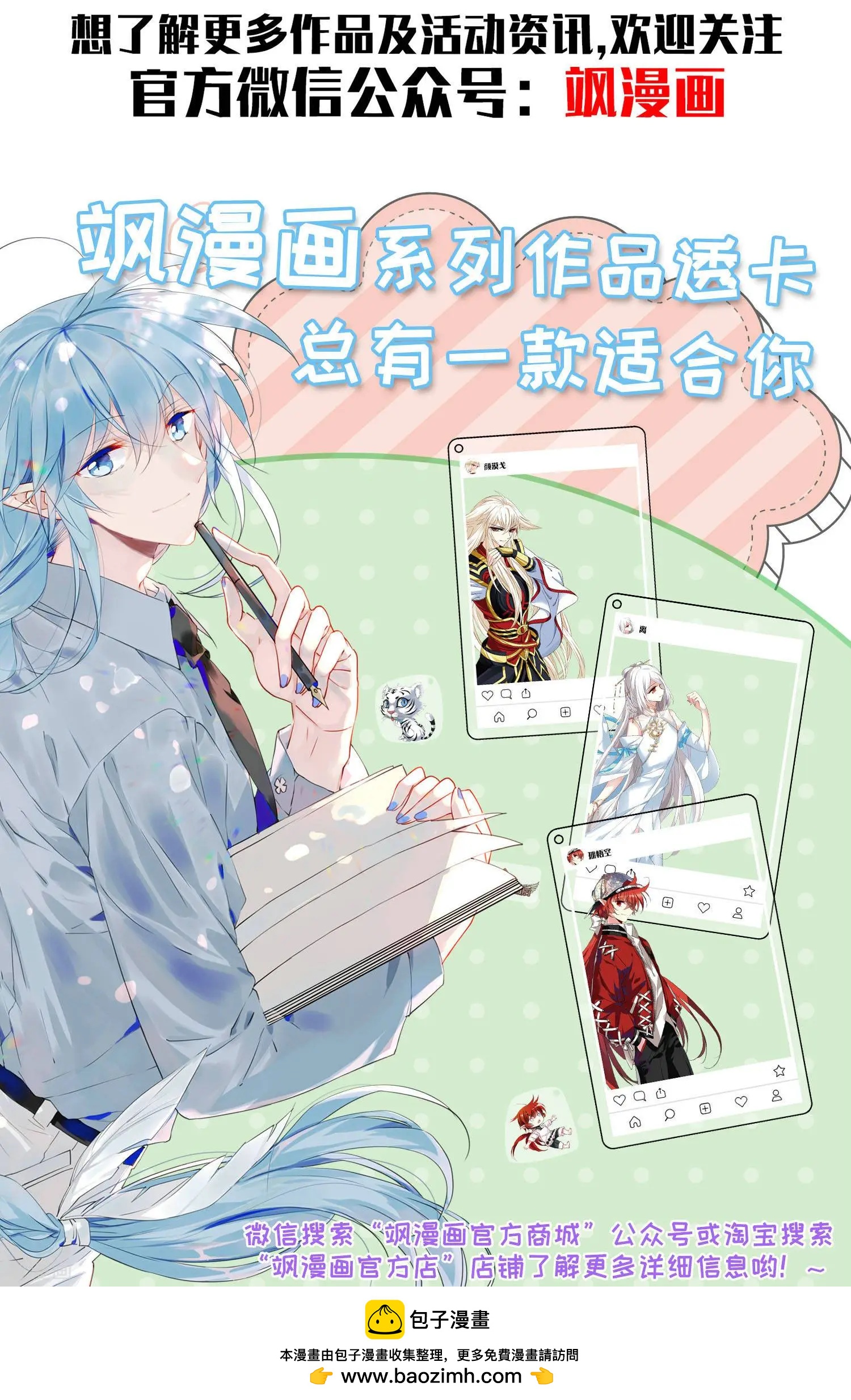 第24话1 我们已经结婚了-第43话