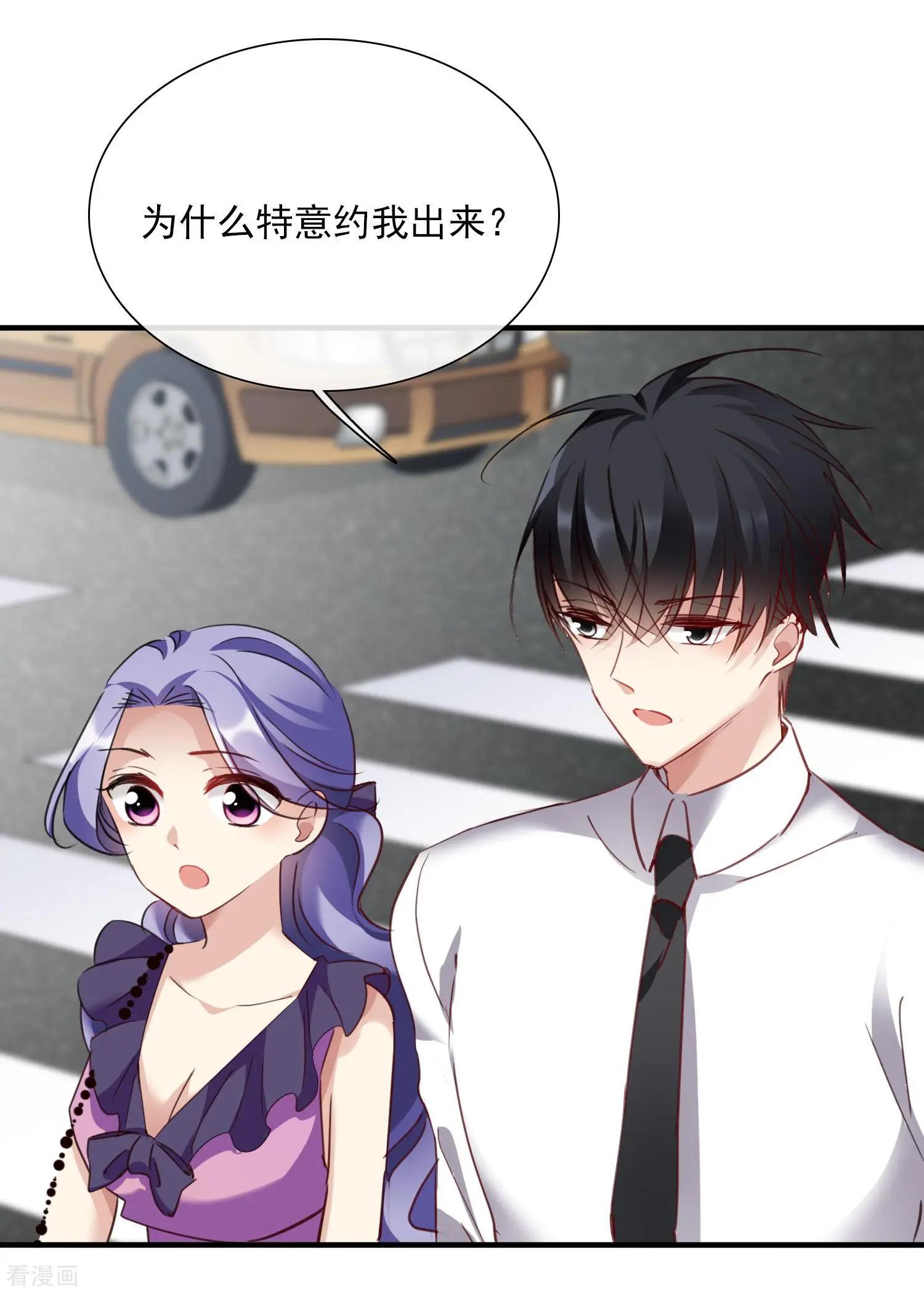 第24话1 我们已经结婚了-第43话