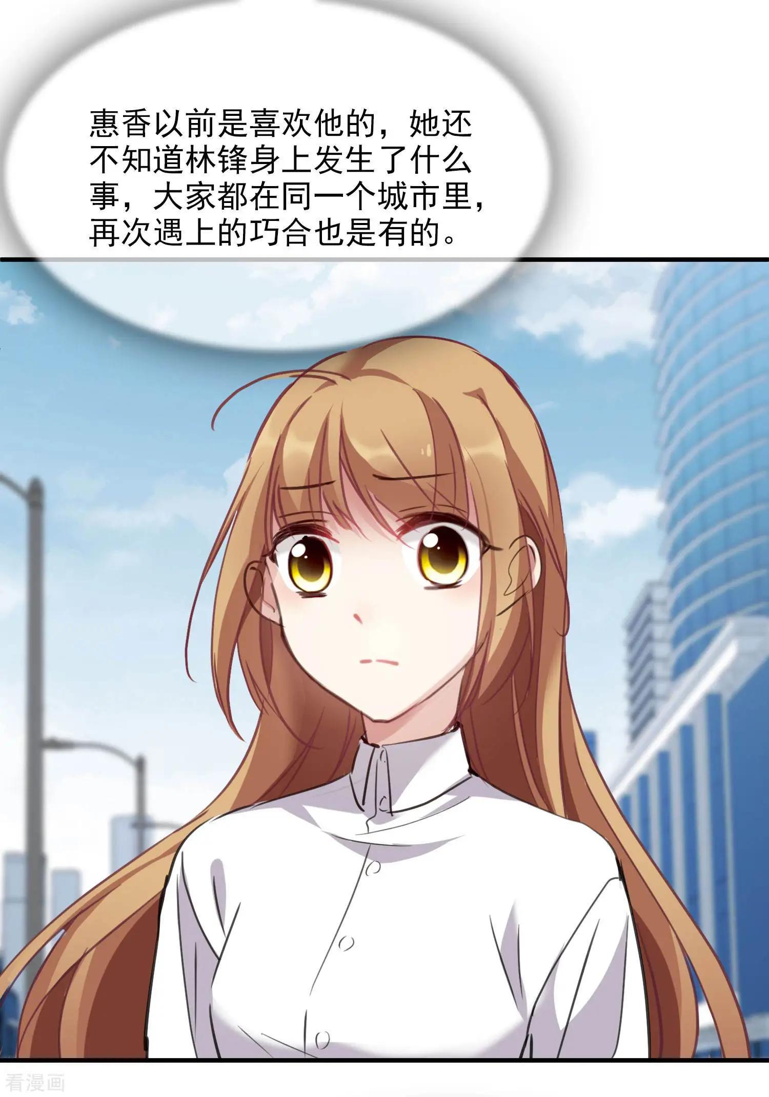 第24话1 我们已经结婚了-第43话