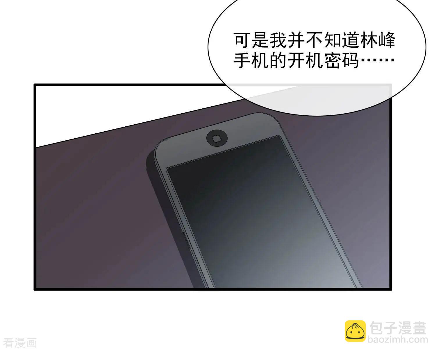 第25话1 耍小聪明-第45话