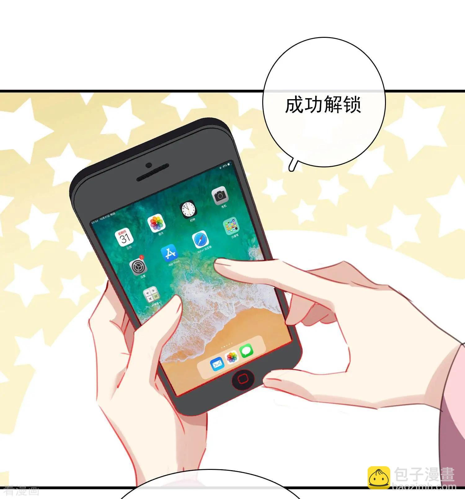 第25话1 耍小聪明-第45话