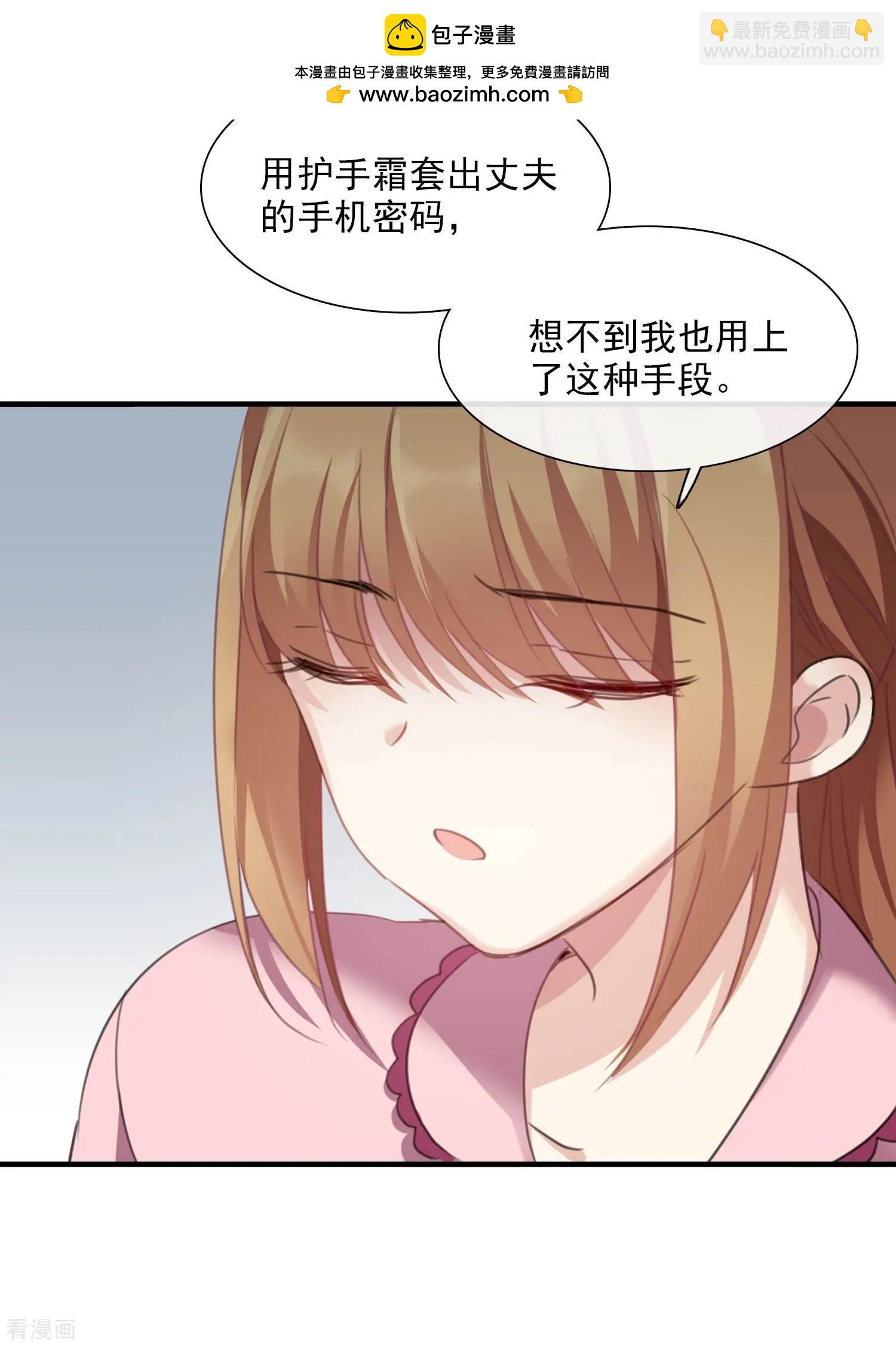 第25话1 耍小聪明-第45话