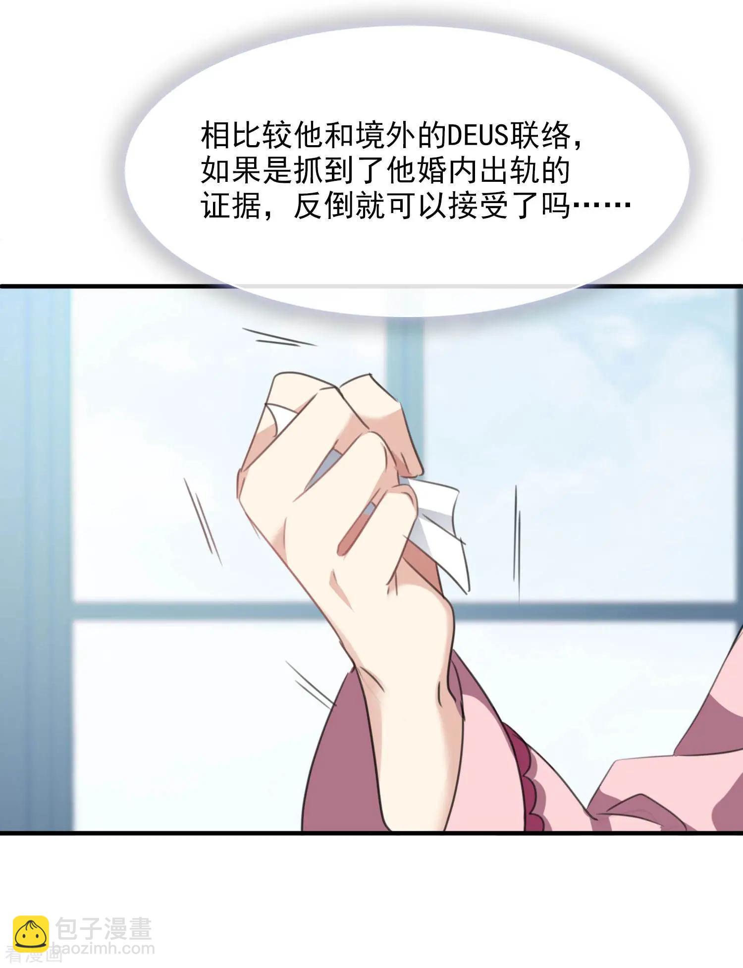 第25话1 耍小聪明-第45话