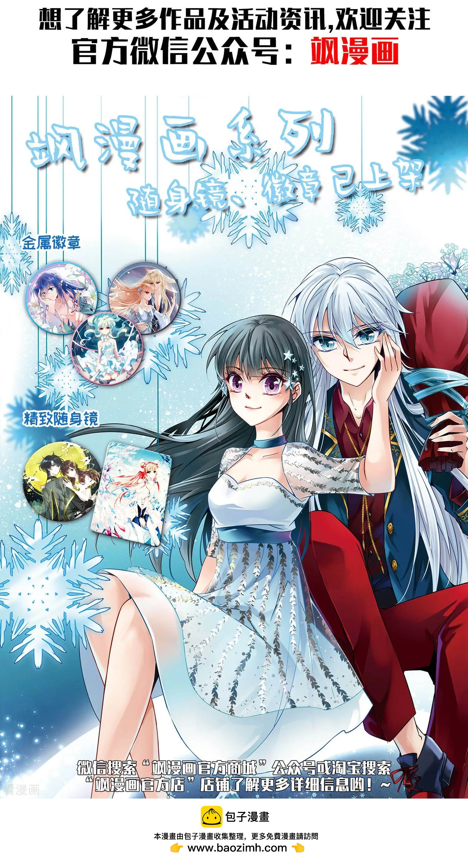 第25话1 耍小聪明-第45话