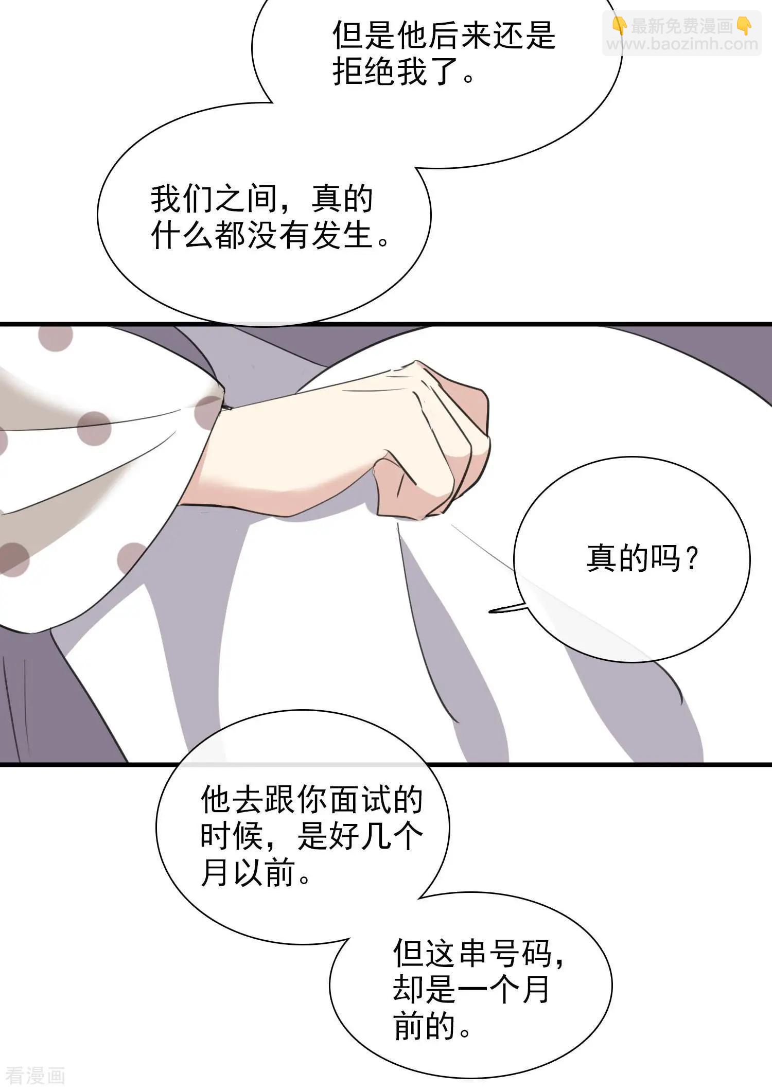 第26话1 裂痕-第47话