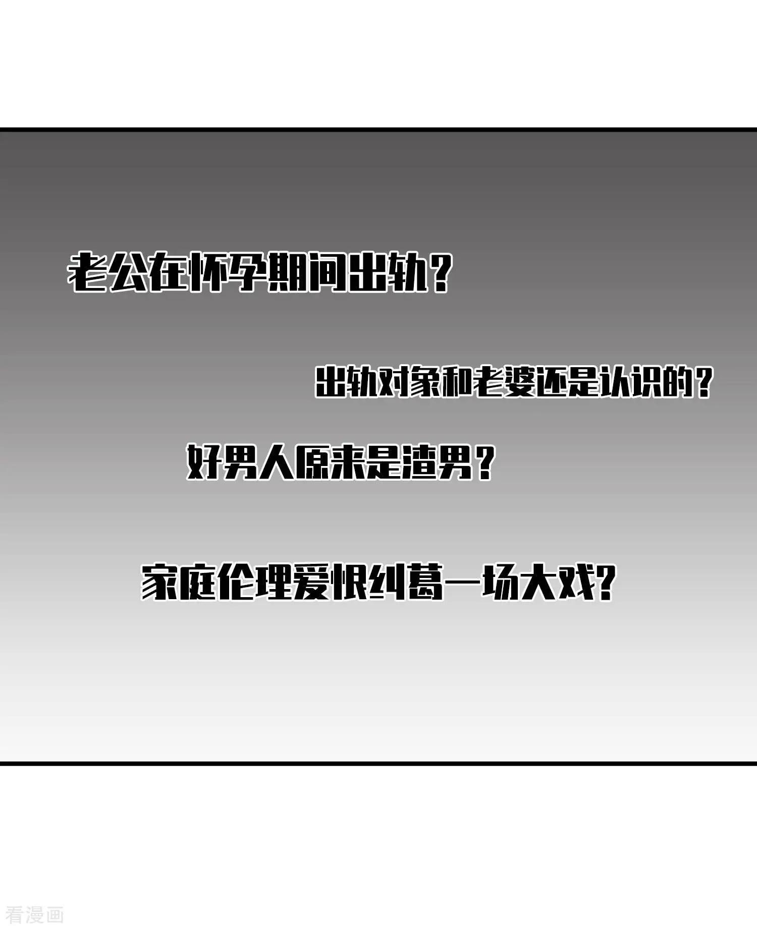第26话1 裂痕-第47话