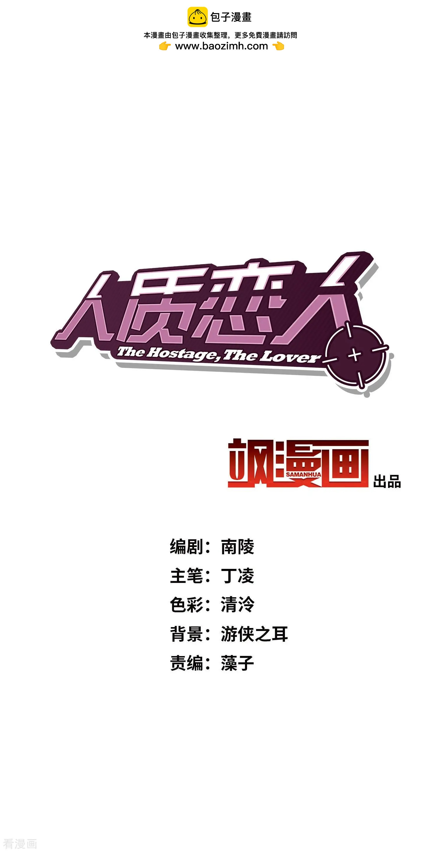 第26话1 裂痕-第47话