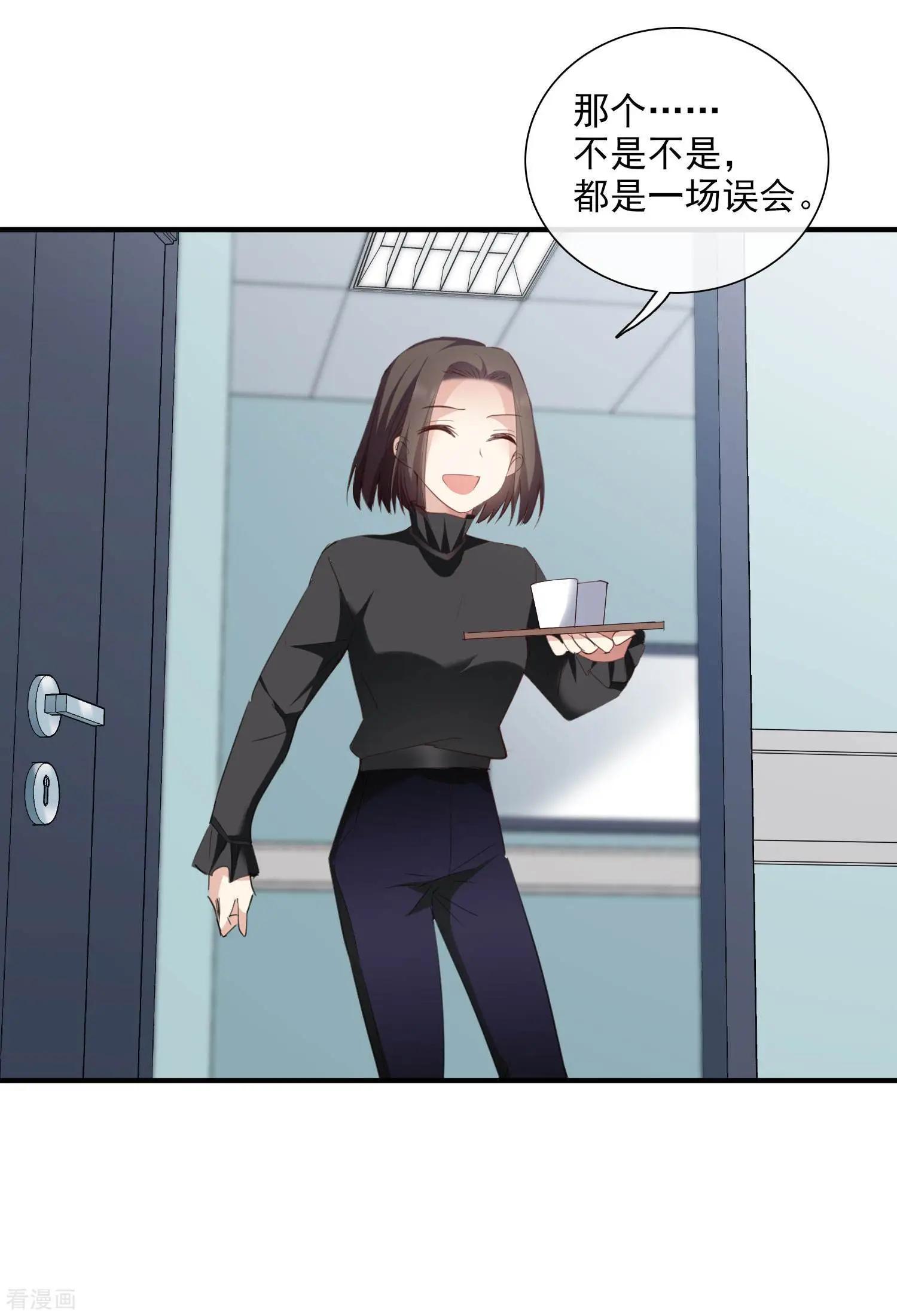 第26话1 裂痕-第47话