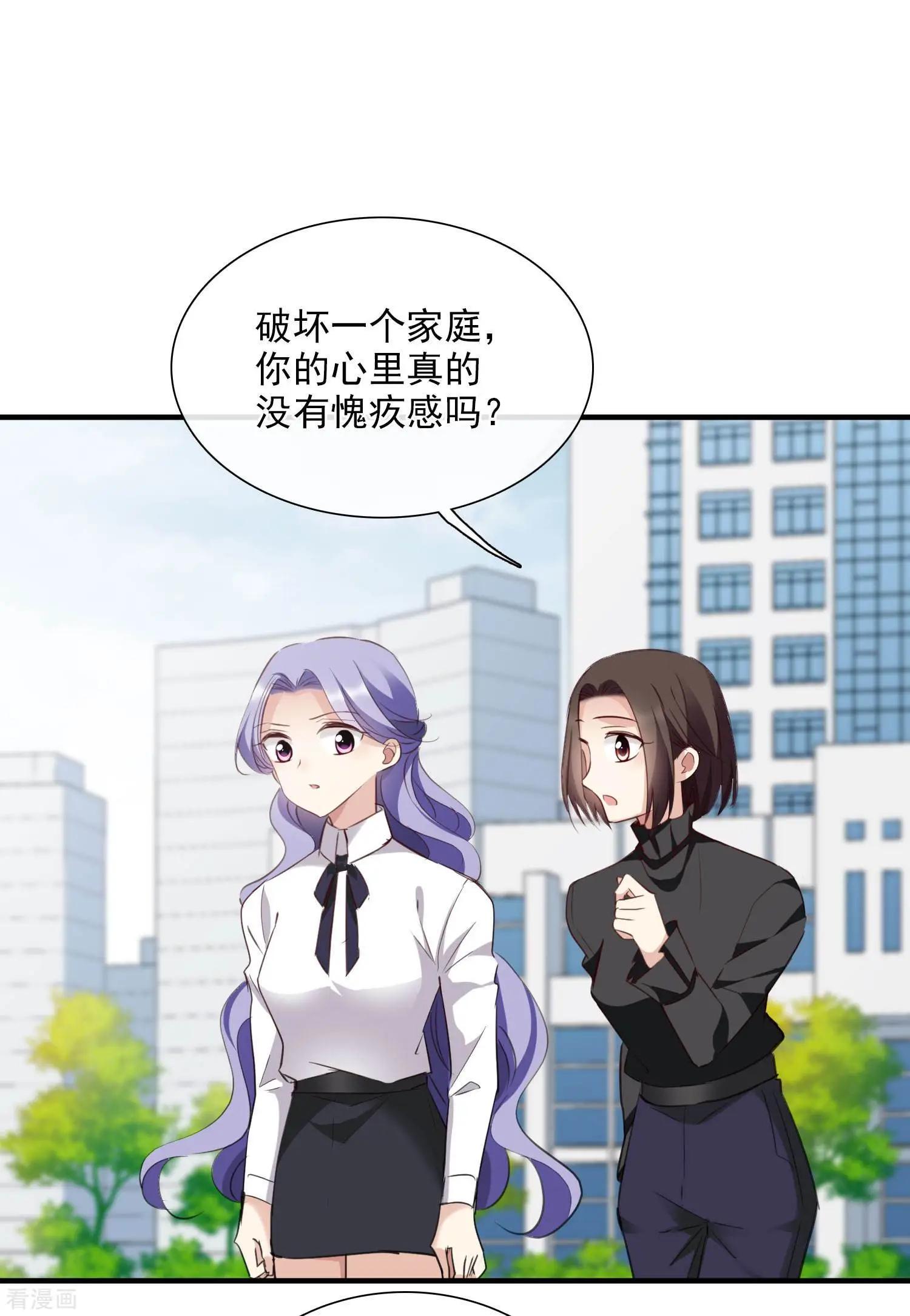 第26话1 裂痕-第47话