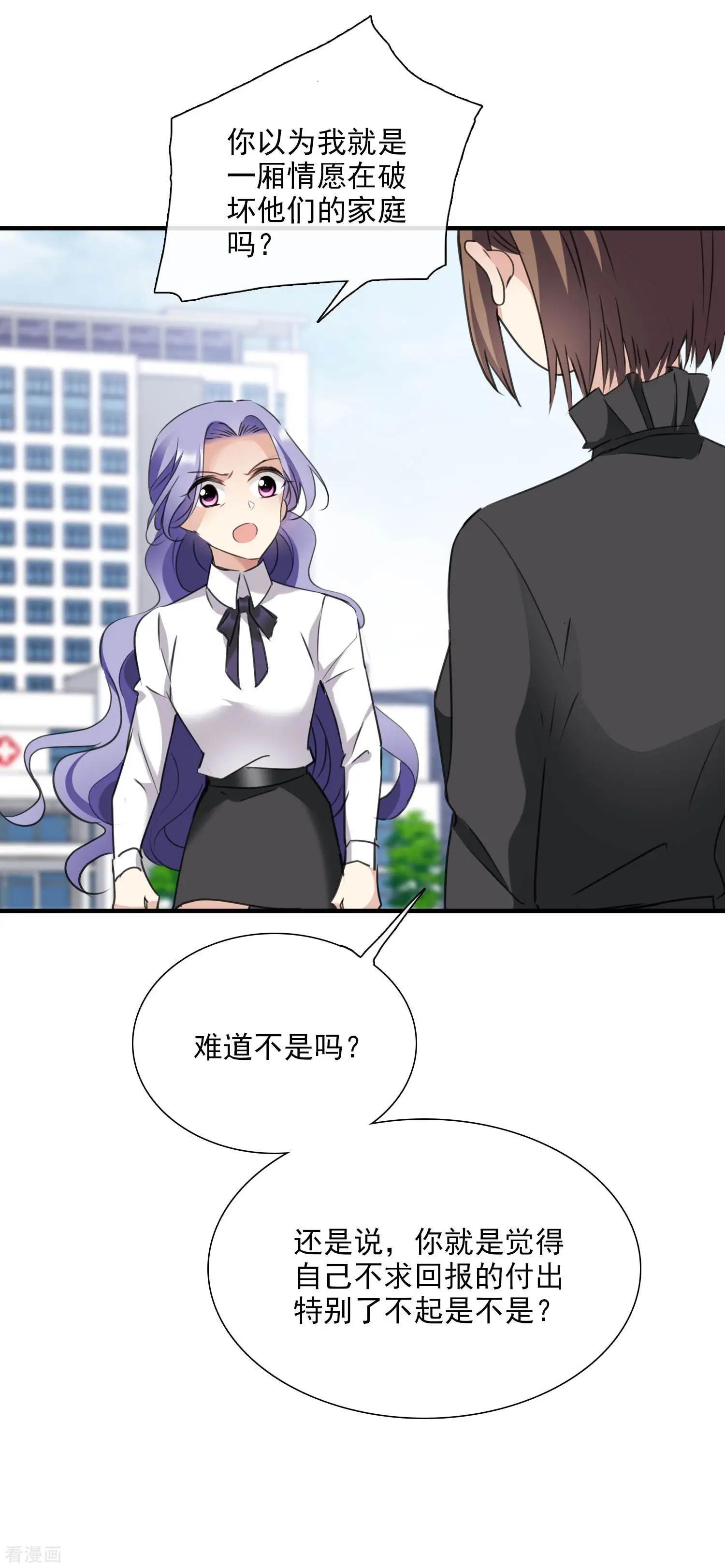 第26话1 裂痕-第47话