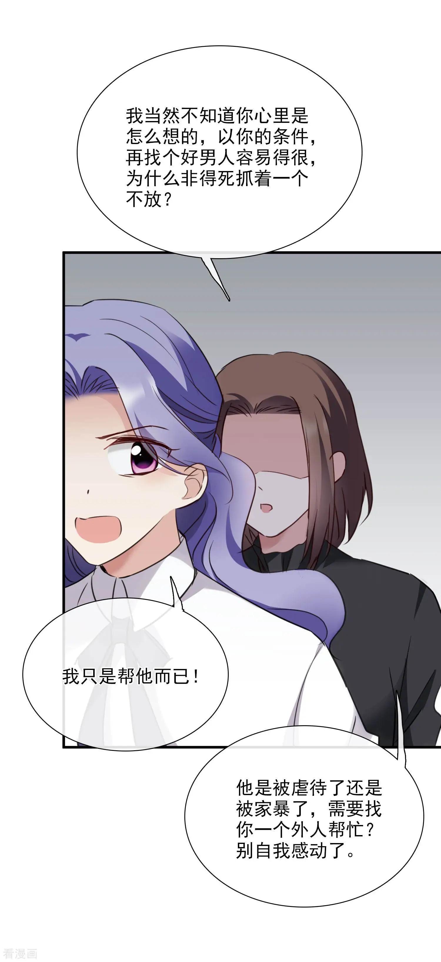 第26话1 裂痕-第47话