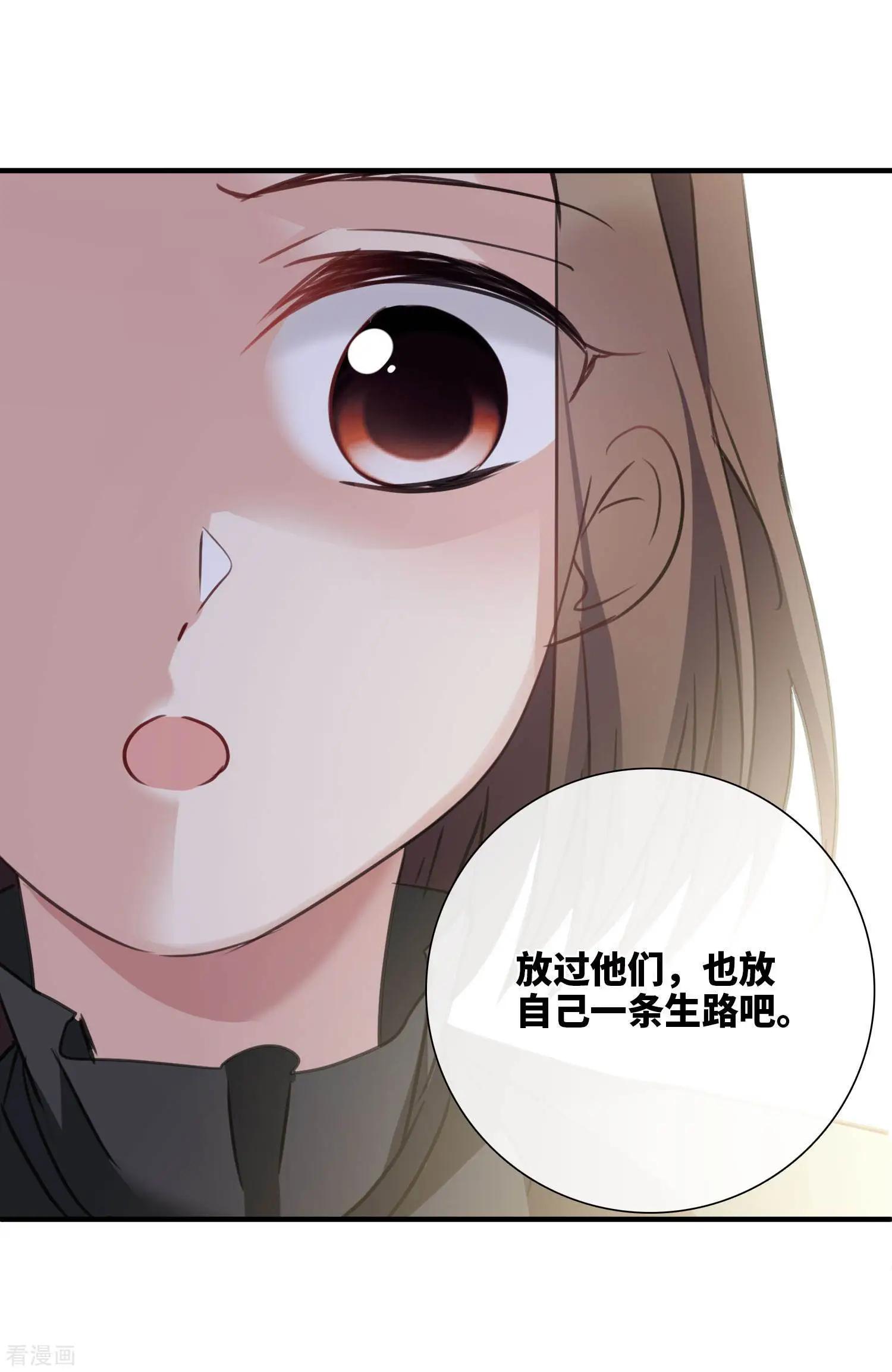 第26话1 裂痕-第47话