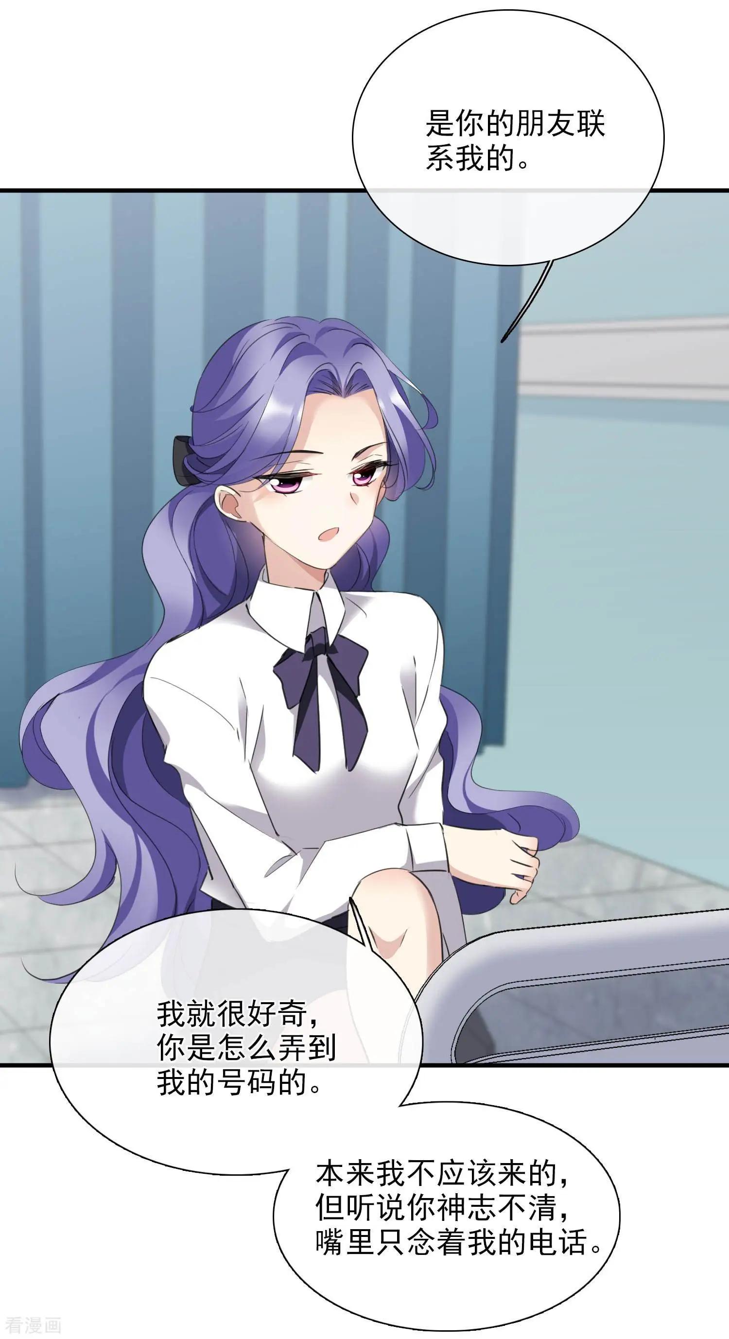 第26话1 裂痕-第47话