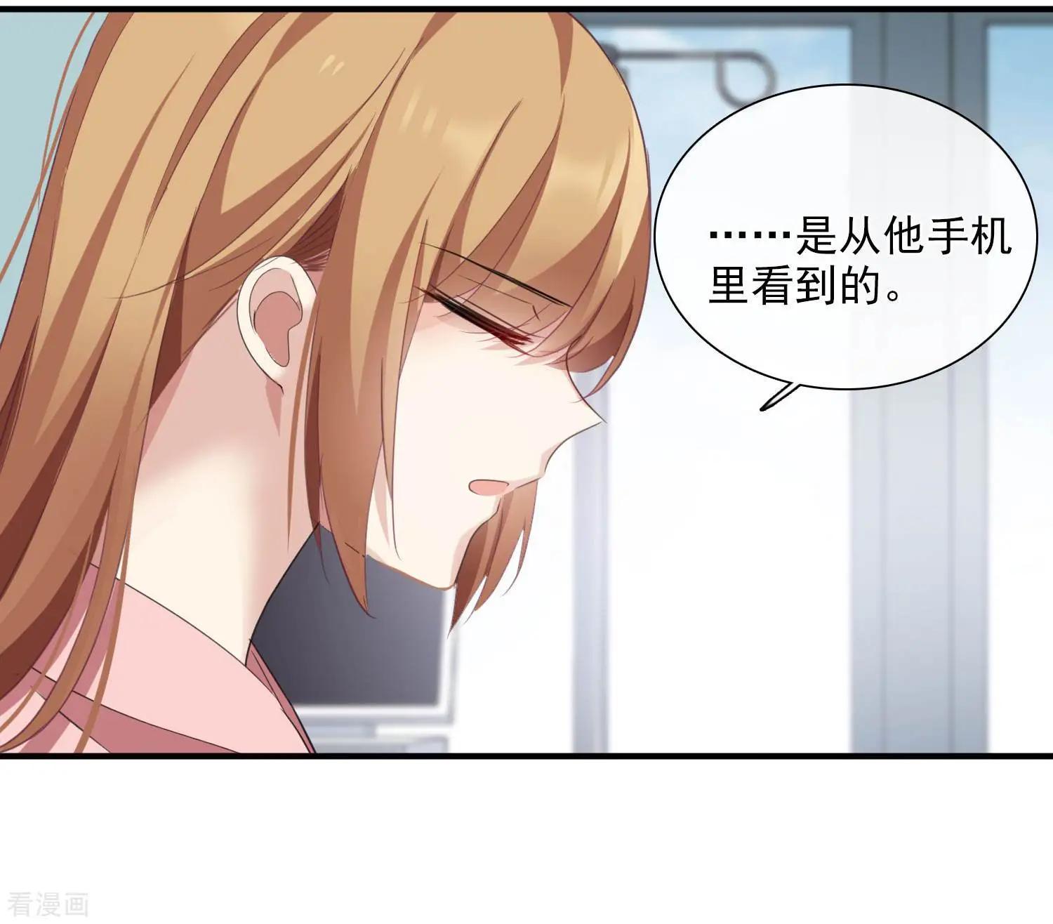 第26话1 裂痕-第47话