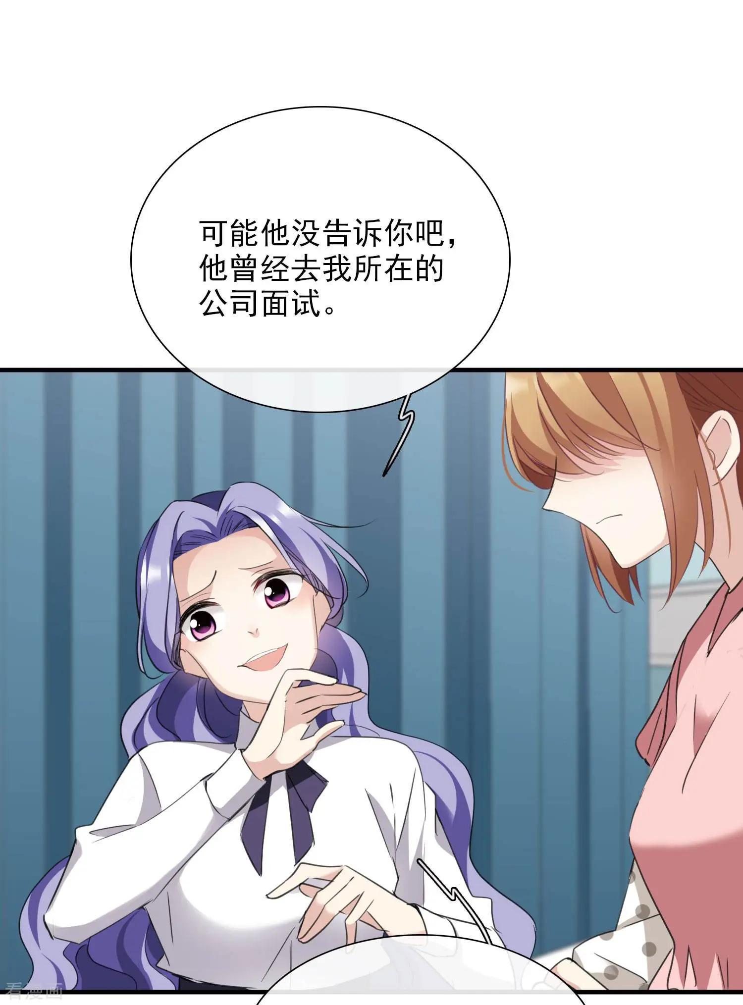 第26话1 裂痕-第47话