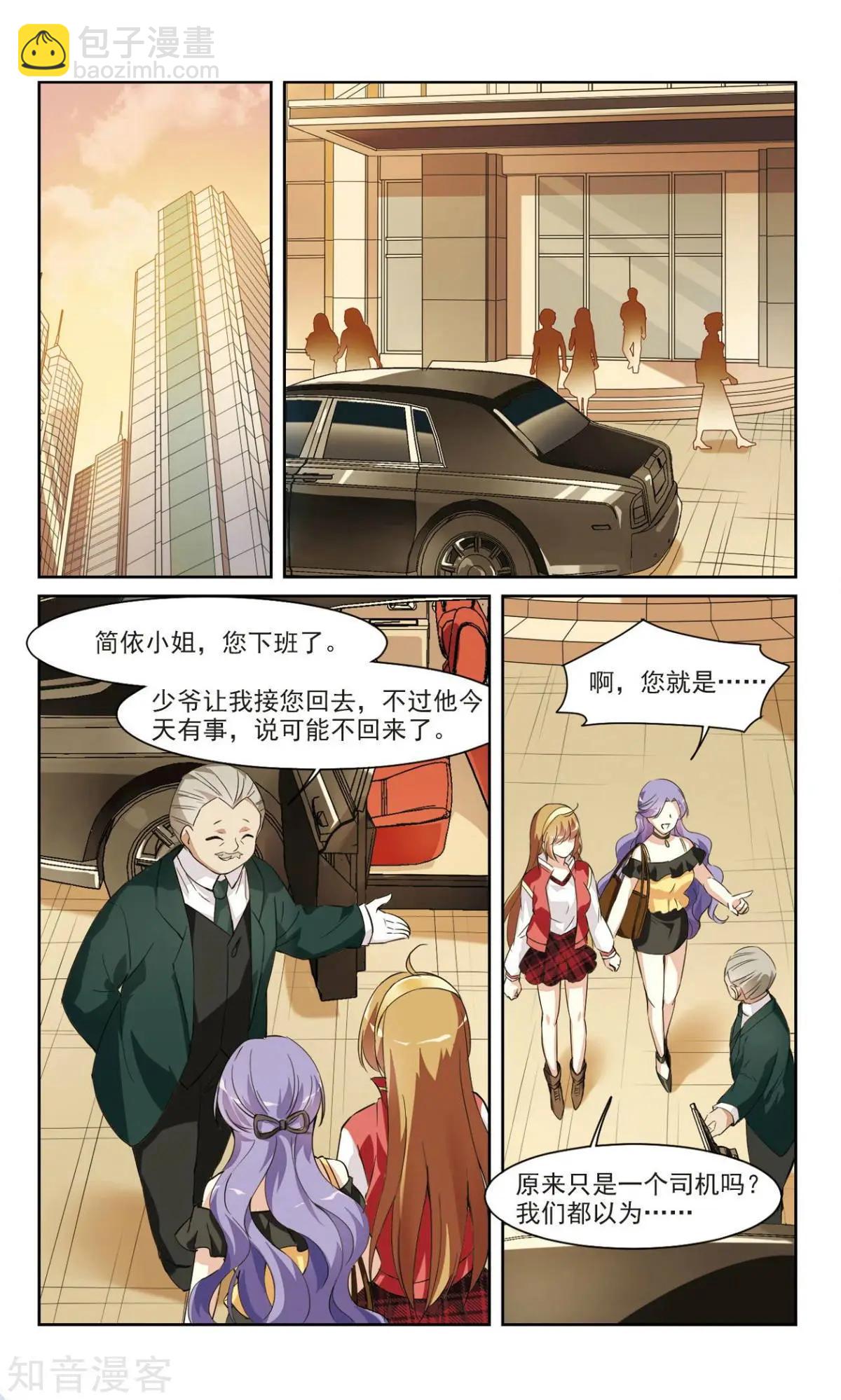 第5话 简依的&ldquo;朋友&rdquo;-第5话