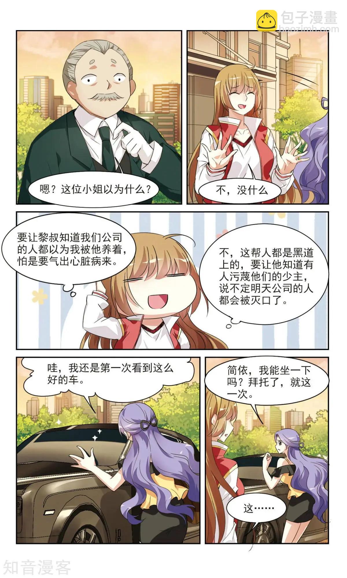 第5话 简依的&ldquo;朋友&rdquo;-第5话