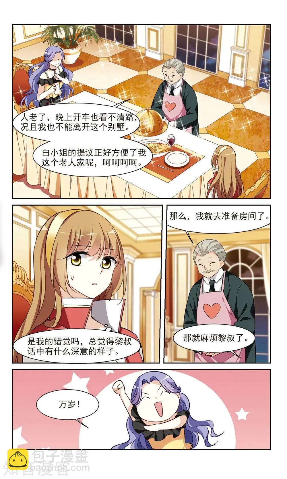 第5话 简依的&ldquo;朋友&rdquo;-第5话