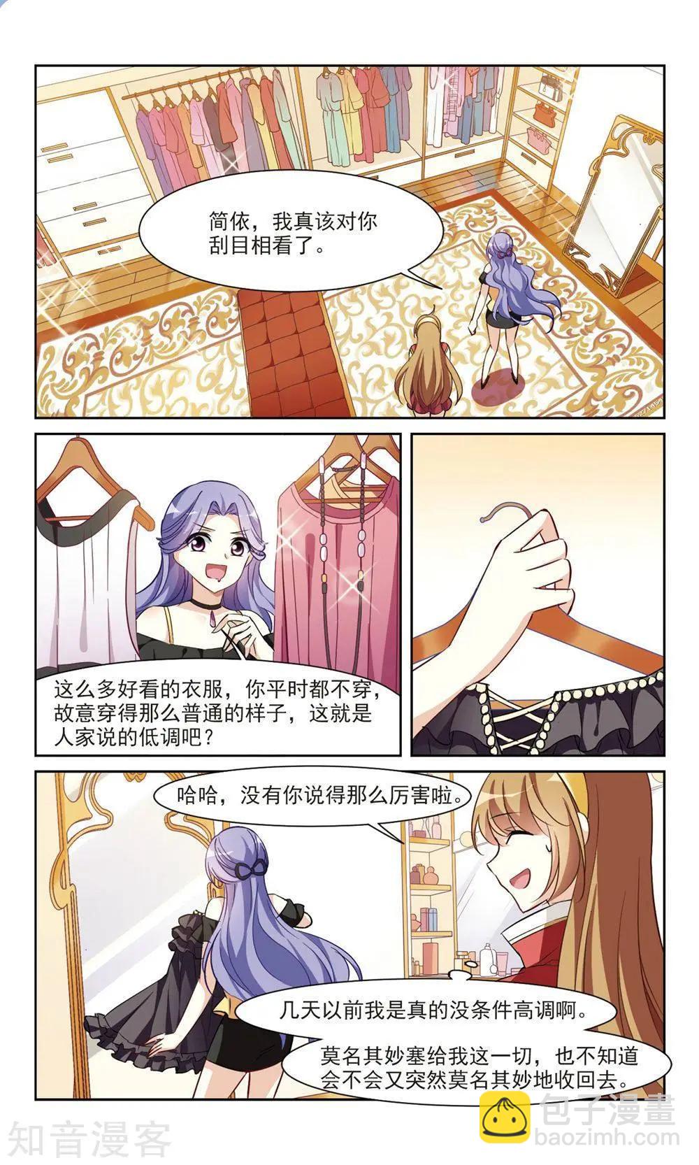 第5话 简依的&ldquo;朋友&rdquo;-第5话