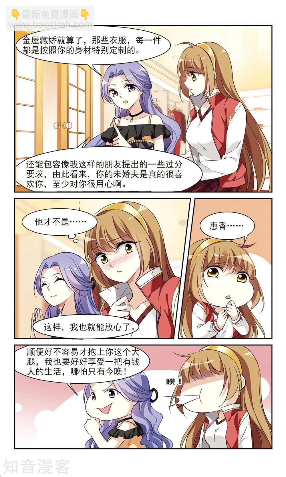 第5话 简依的&ldquo;朋友&rdquo;-第5话