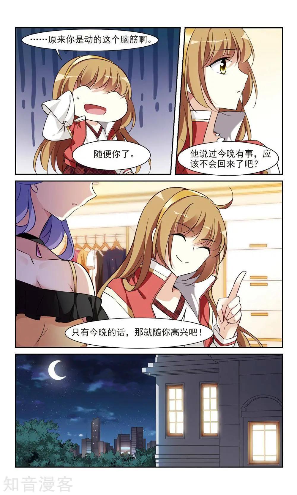 第5话 简依的&ldquo;朋友&rdquo;-第5话