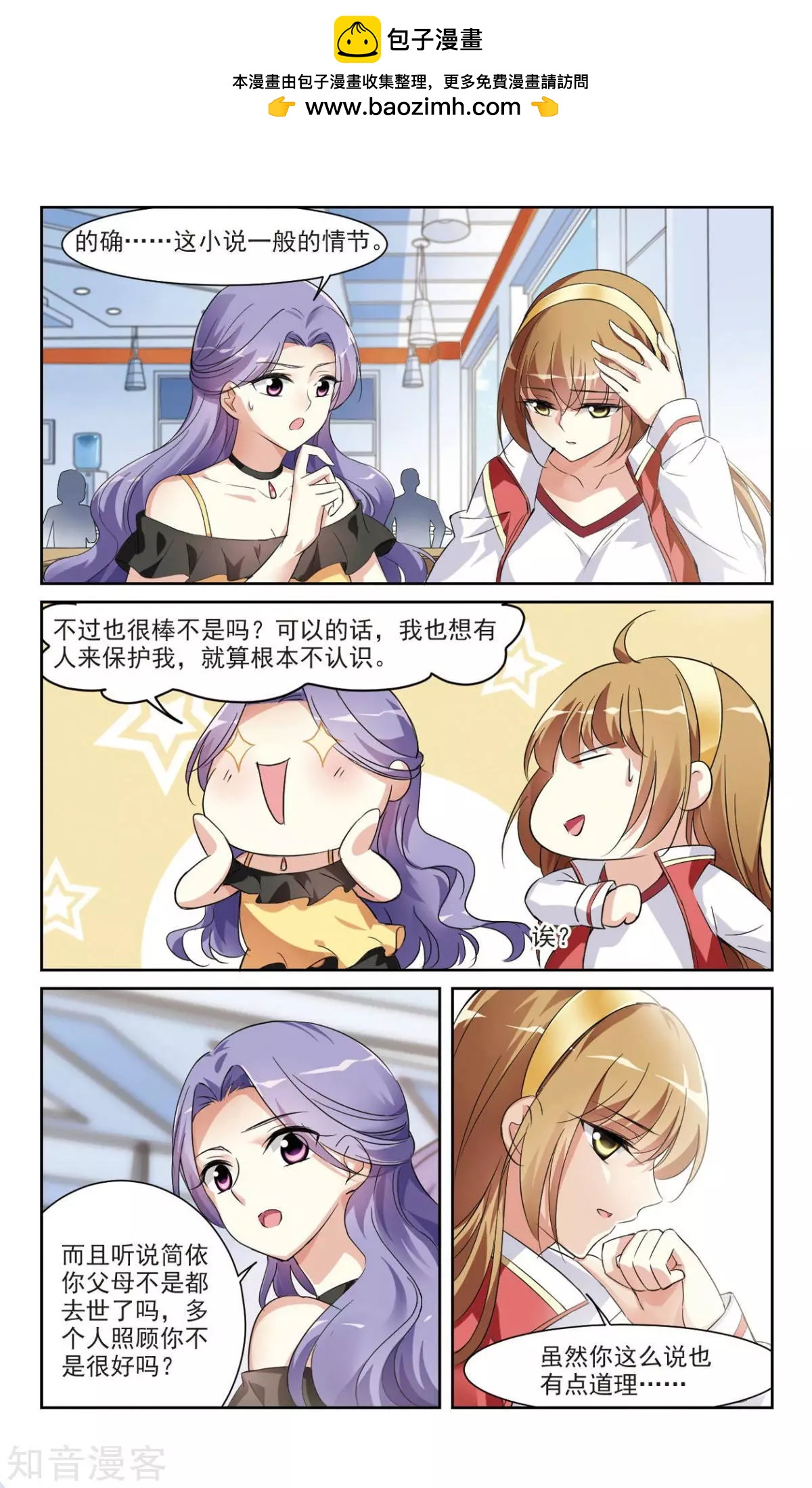 第5话 简依的&ldquo;朋友&rdquo;-第5话