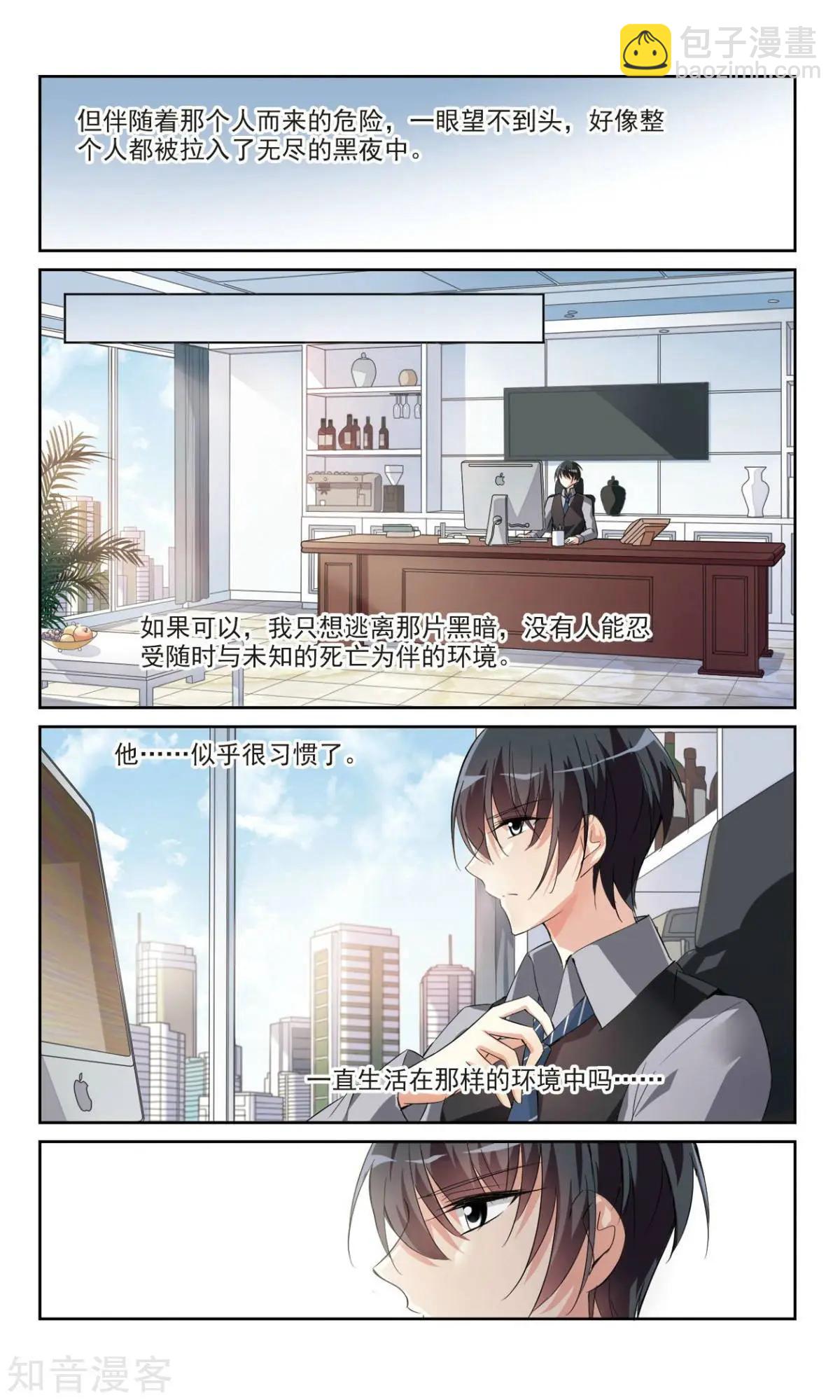 第5话 简依的&ldquo;朋友&rdquo;-第5话