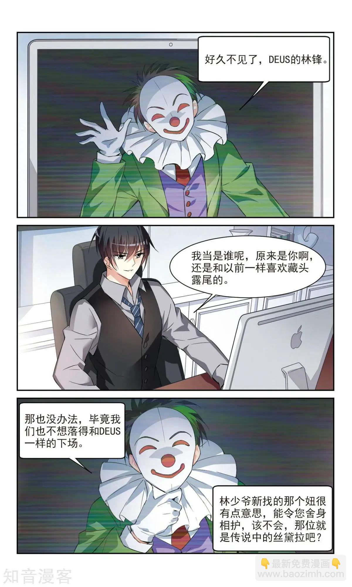 第5话 简依的&ldquo;朋友&rdquo;-第5话