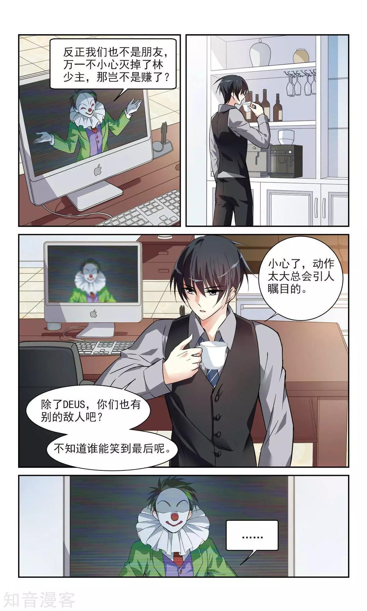 第5话 简依的&ldquo;朋友&rdquo;-第5话