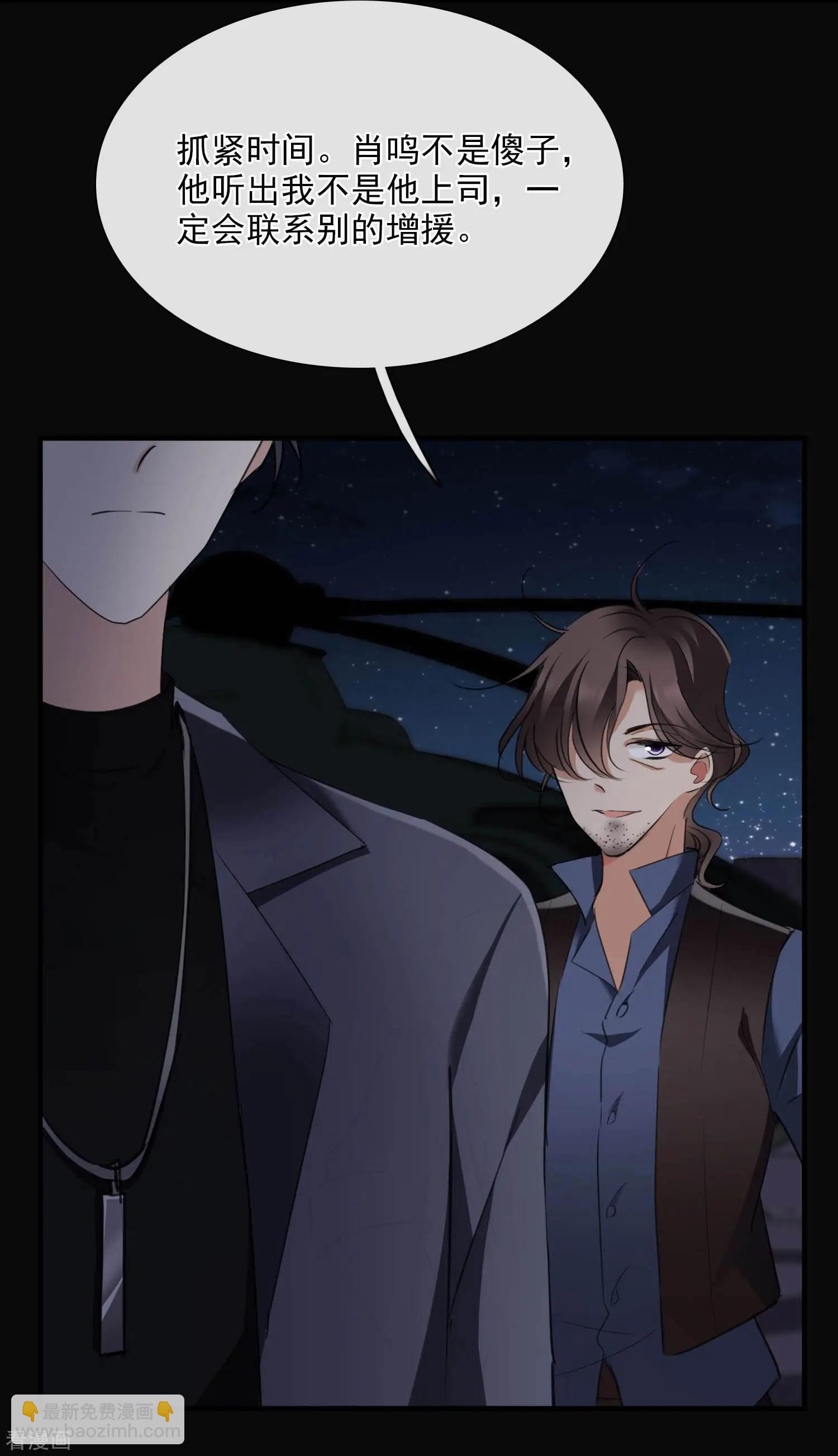 第27话1 背叛-第49话