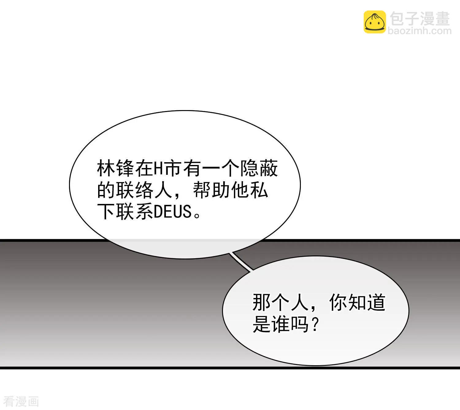 第28话1 再见，白惠香-第51话