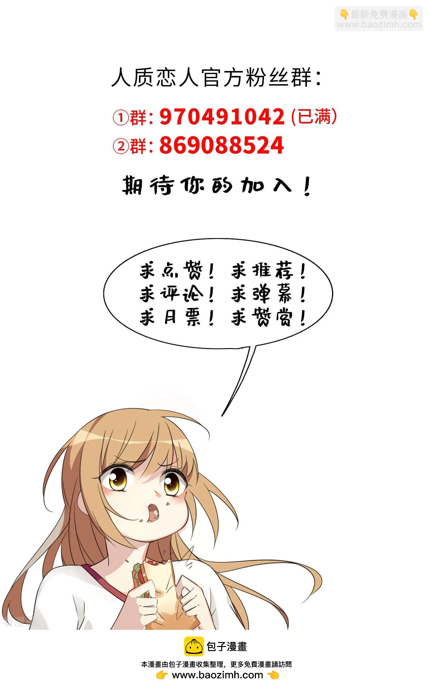 第28话1 再见，白惠香-第51话