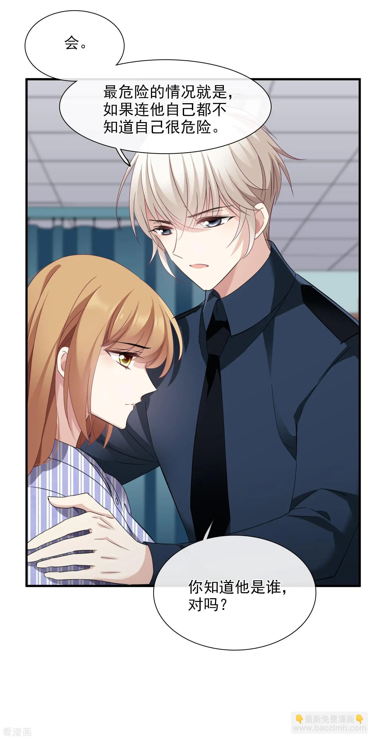 第28话1 再见，白惠香-第51话