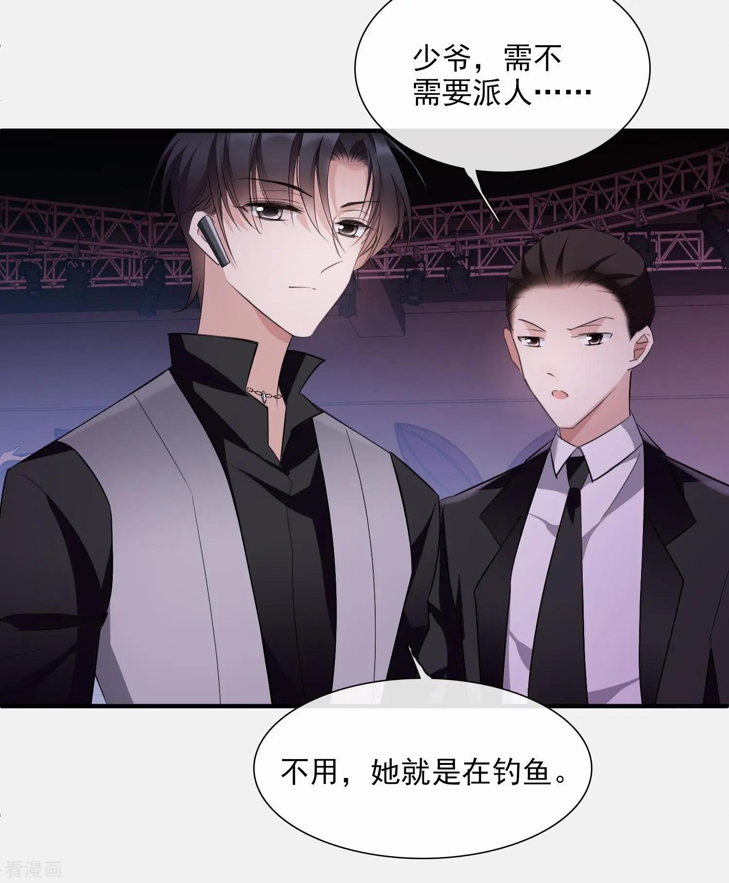 第29话1 钓鱼-第53话