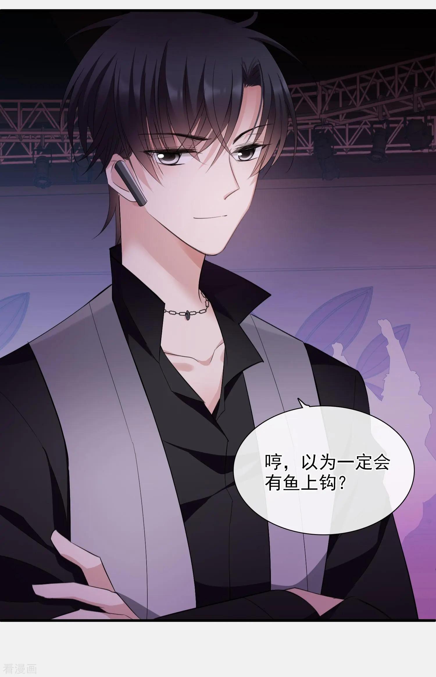 第29话1 钓鱼-第53话