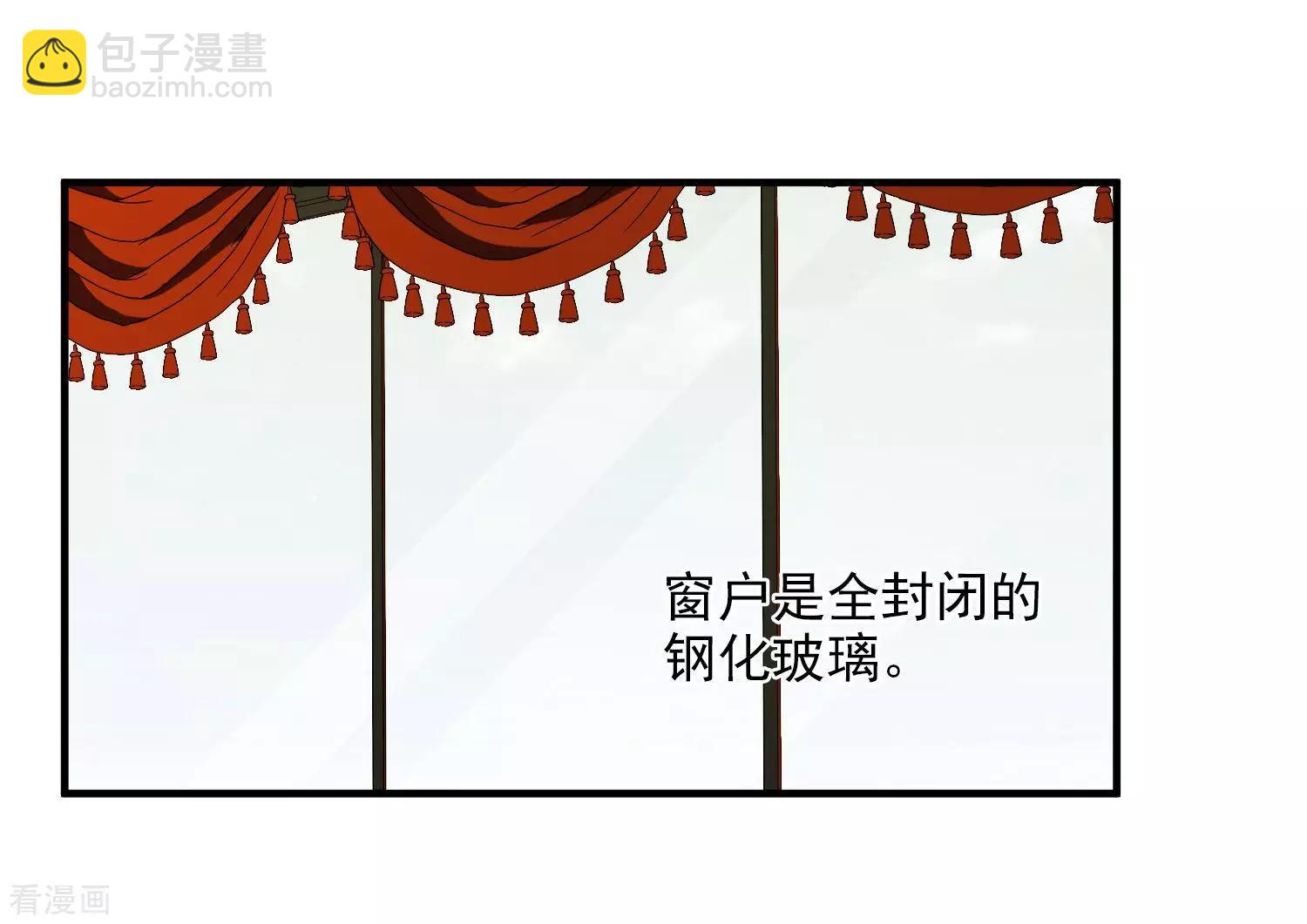 人質情人 - 第30話1 渣男 - 2