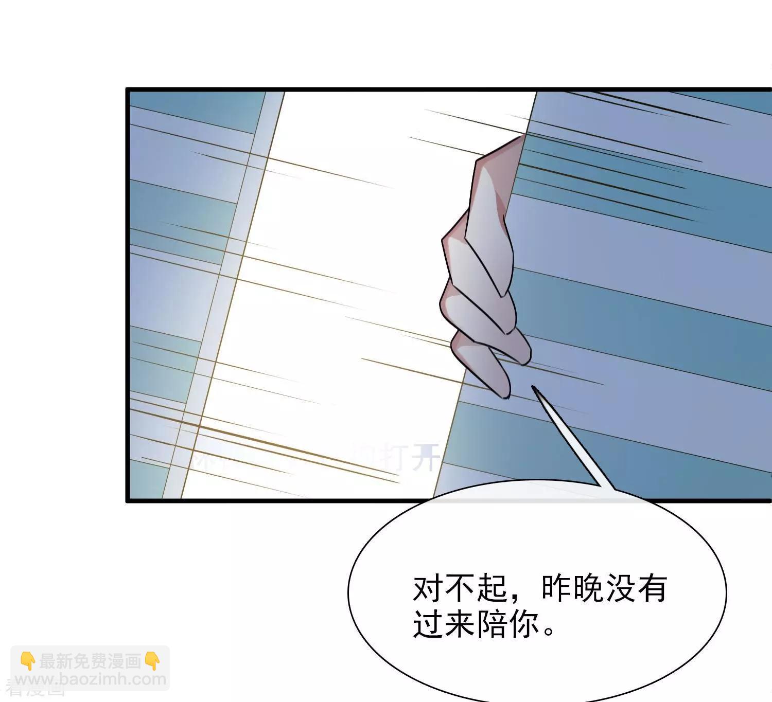 人質情人 - 第30話1 渣男 - 3