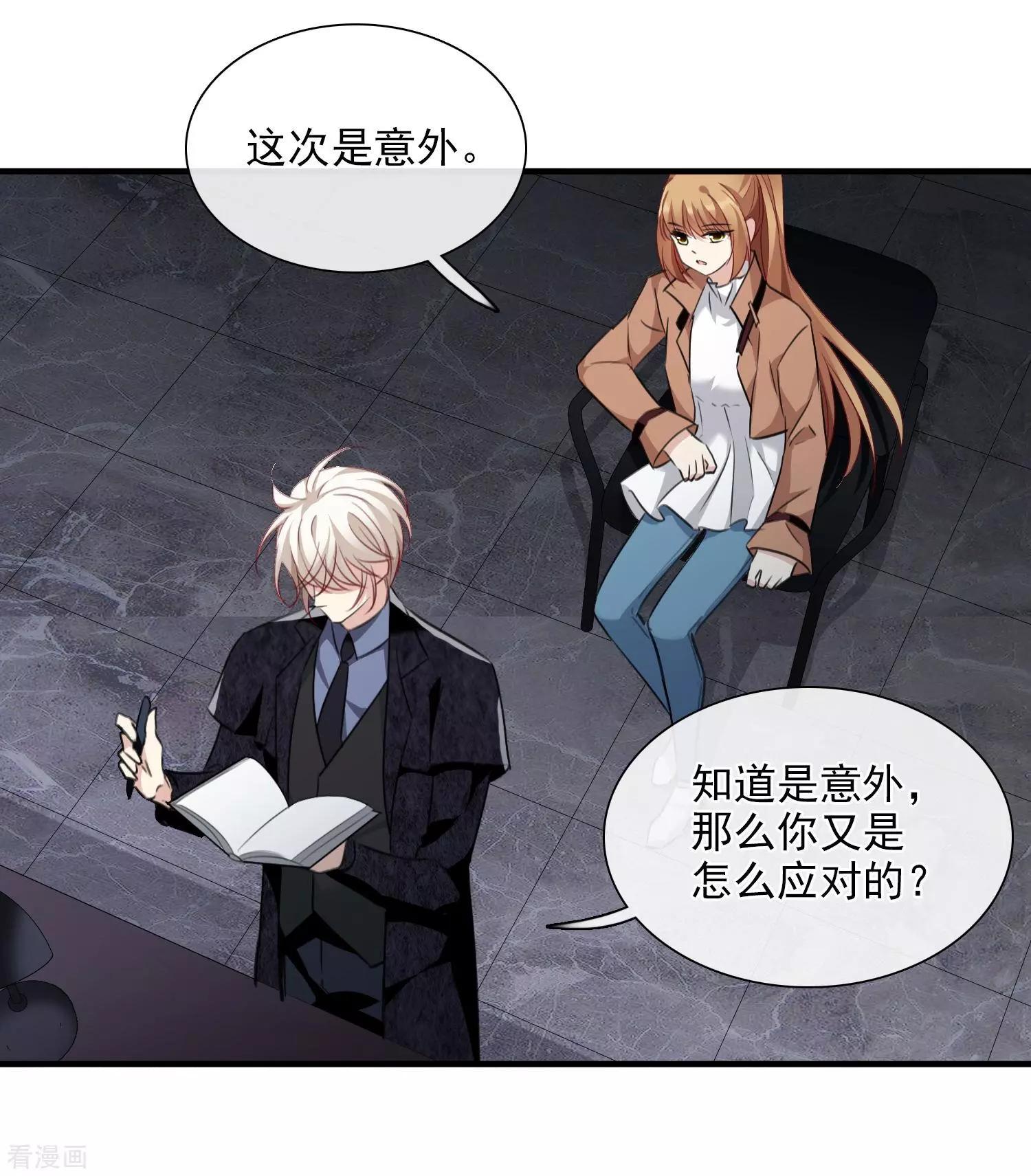 第33话1 愤怒的肖鸣-第61话