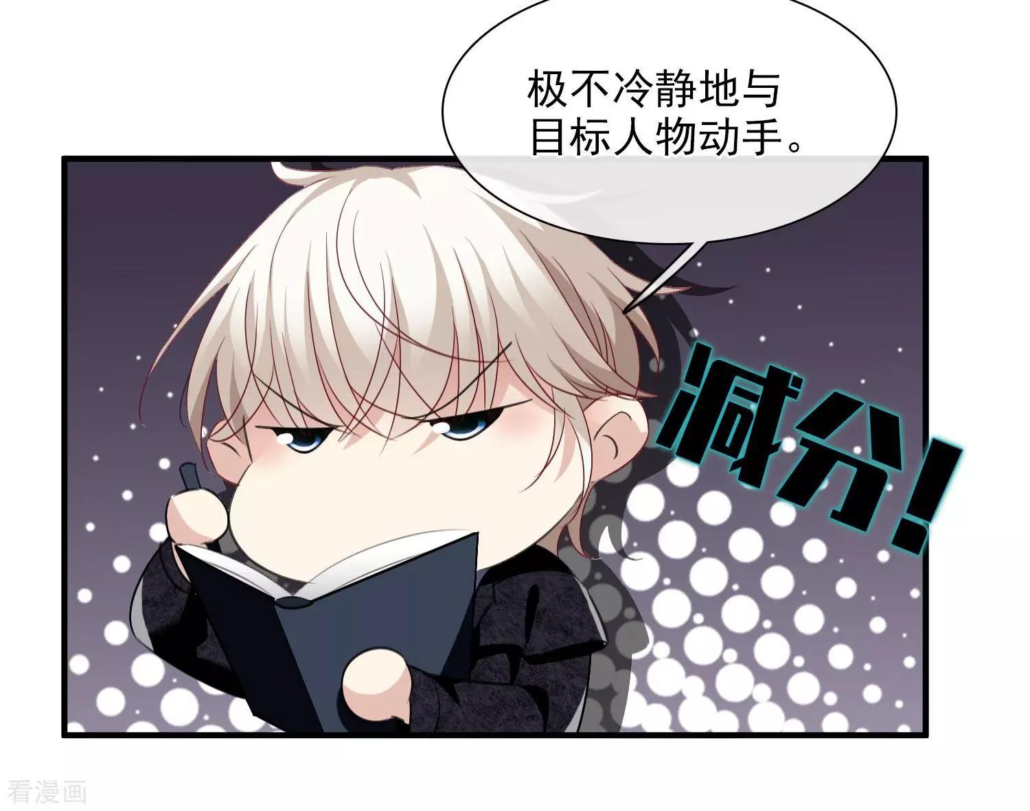 第33话1 愤怒的肖鸣-第61话