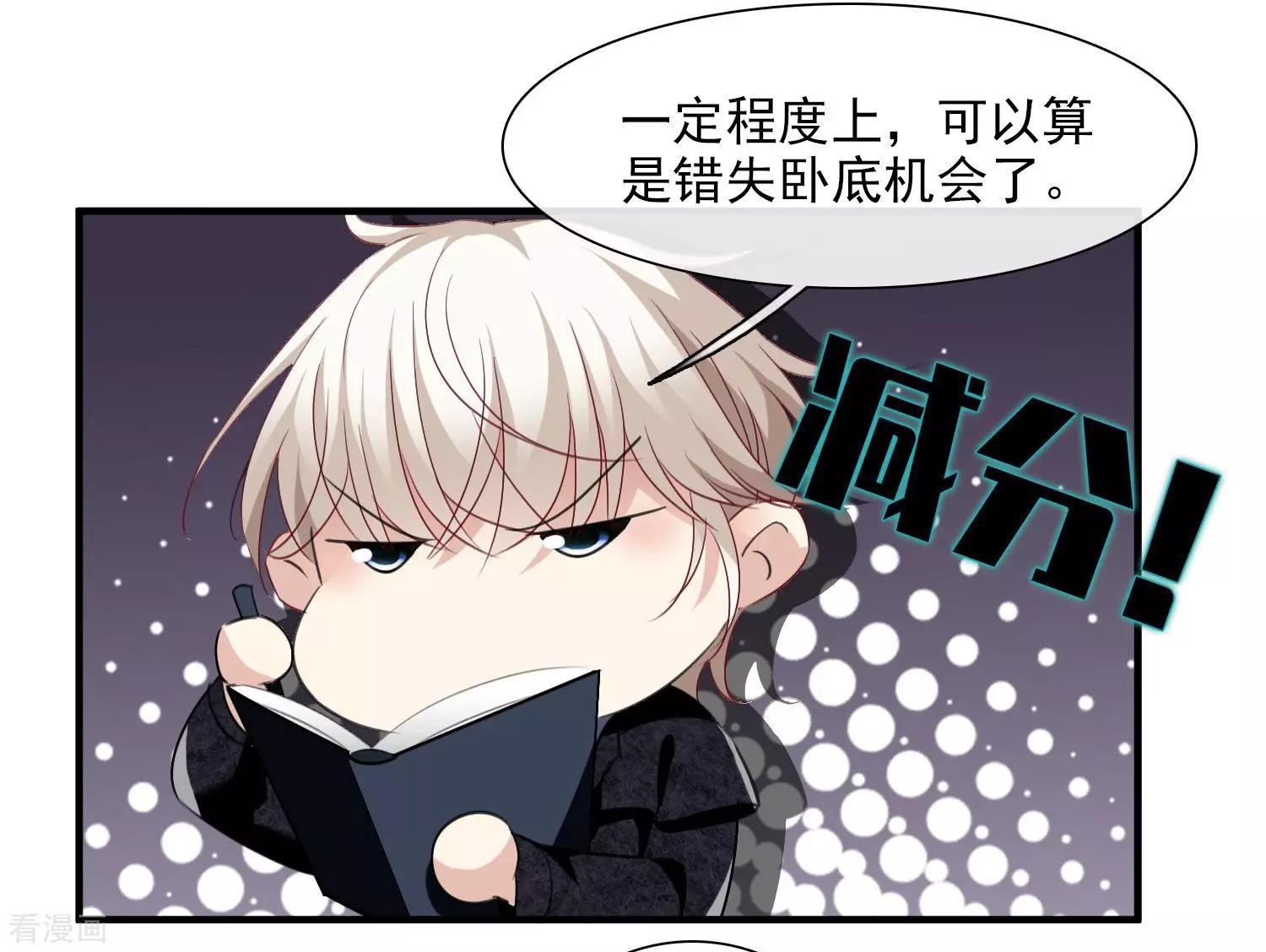 第33话1 愤怒的肖鸣-第61话