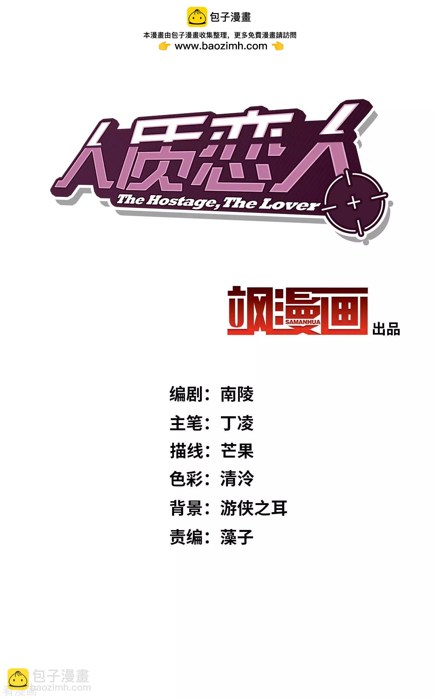 第33话1 愤怒的肖鸣-第61话