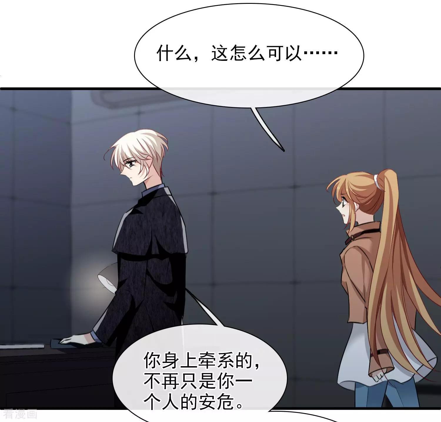 第33话1 愤怒的肖鸣-第61话