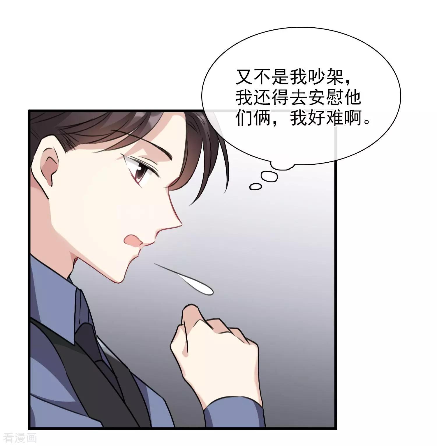 第33话1 愤怒的肖鸣-第61话