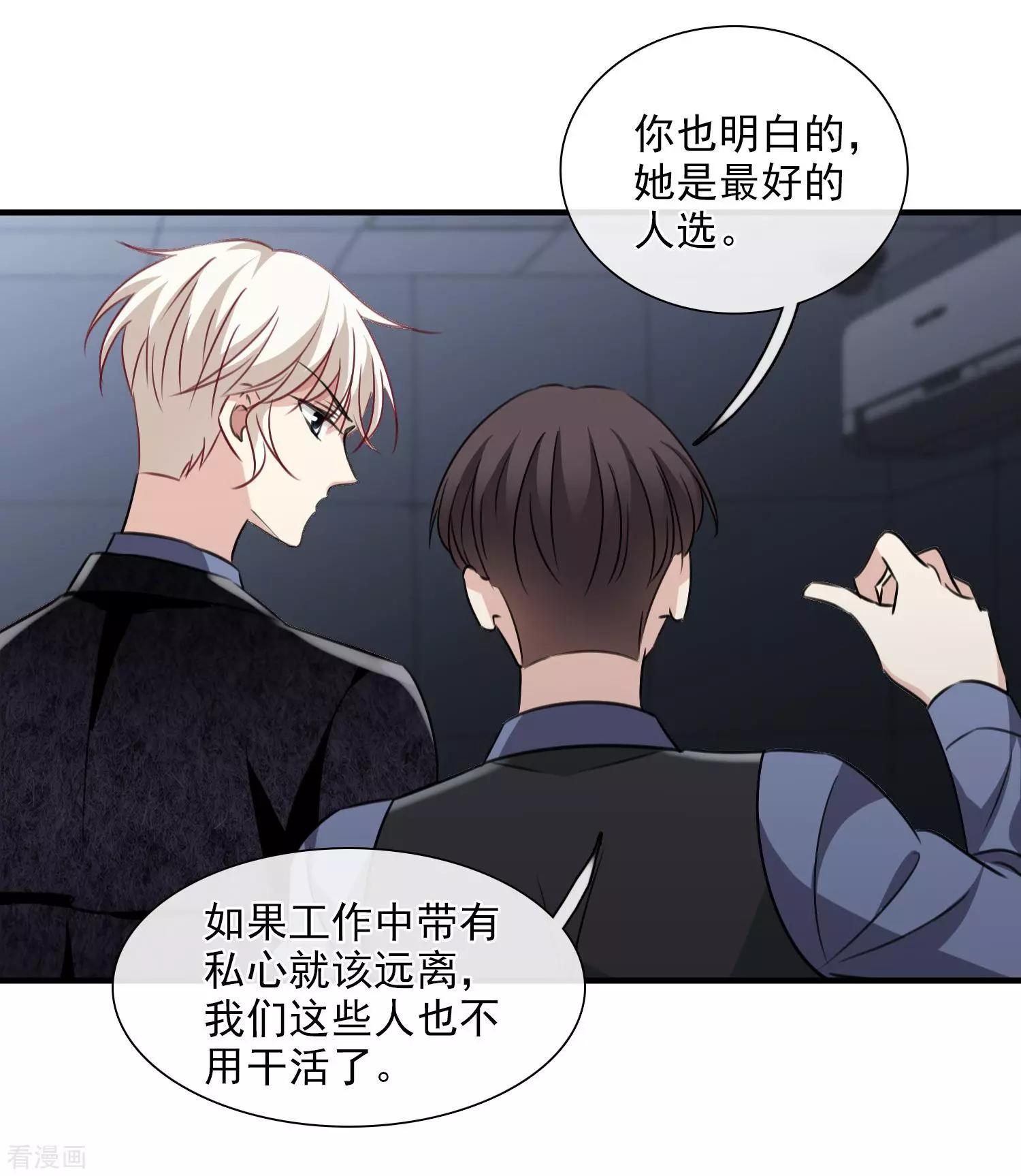 第33话1 愤怒的肖鸣-第61话